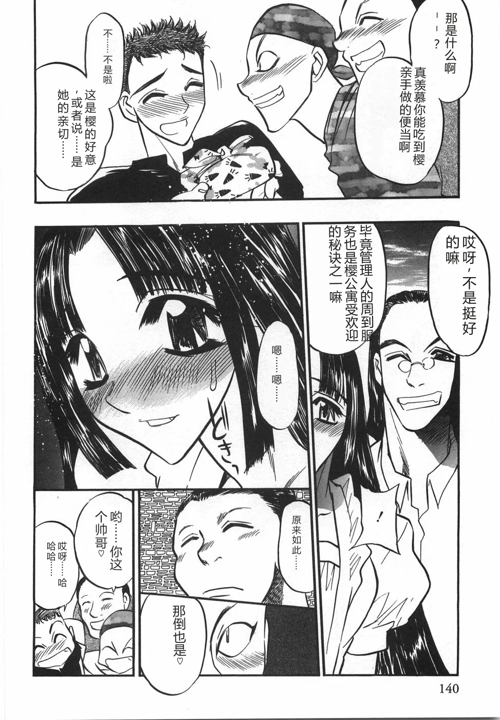 全集 142