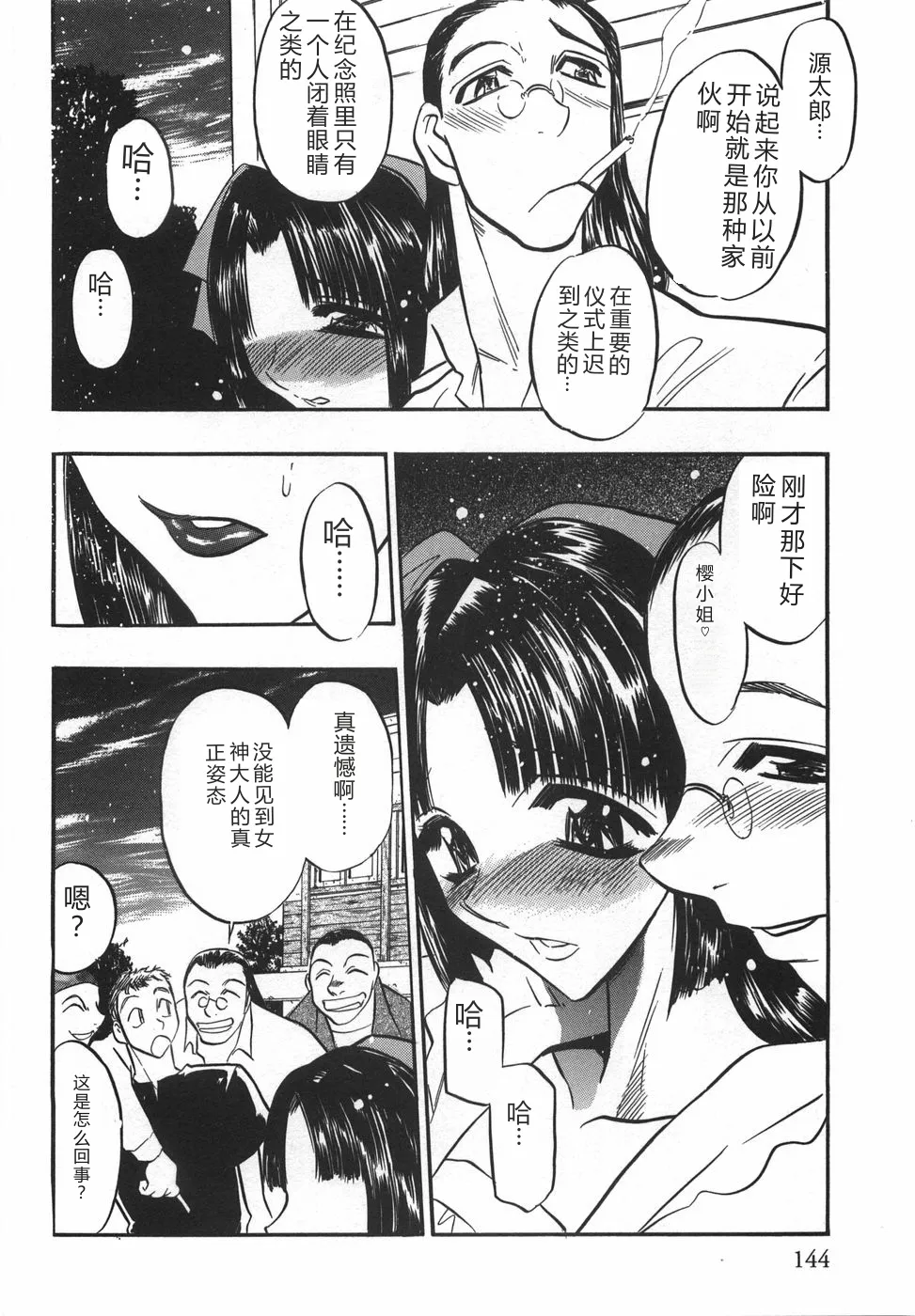 全集 146