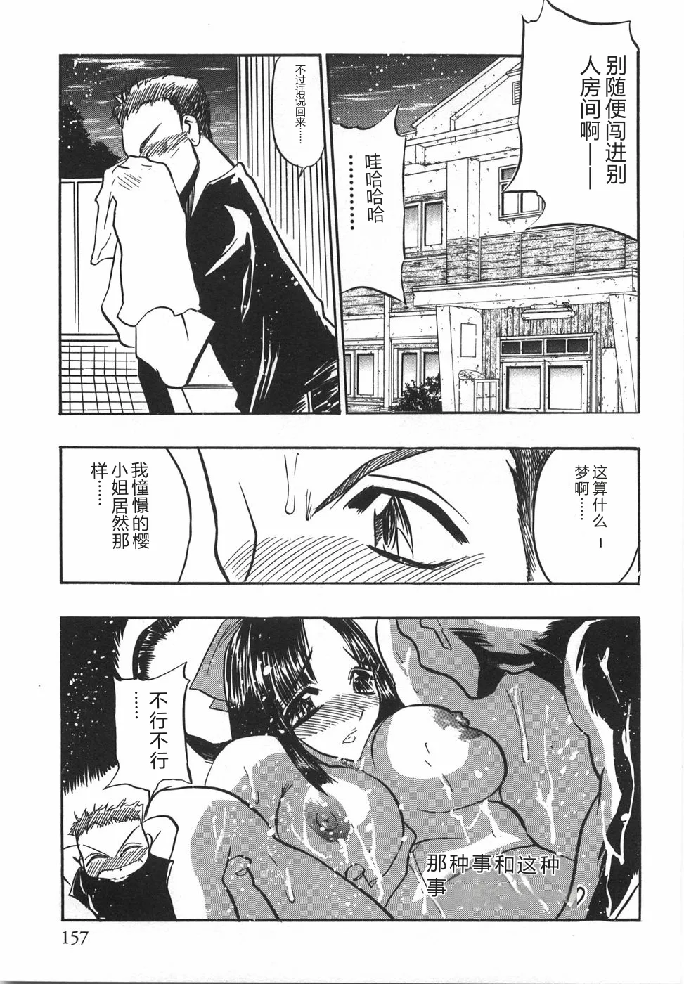 全集 159