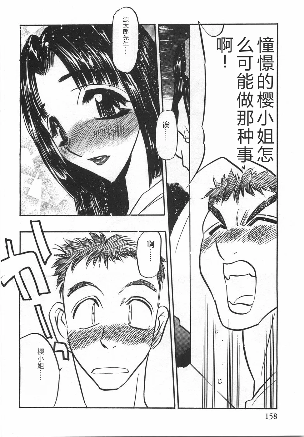 全集 160