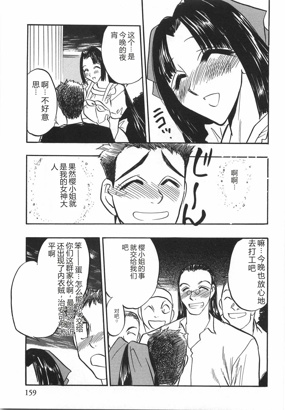 全集 161