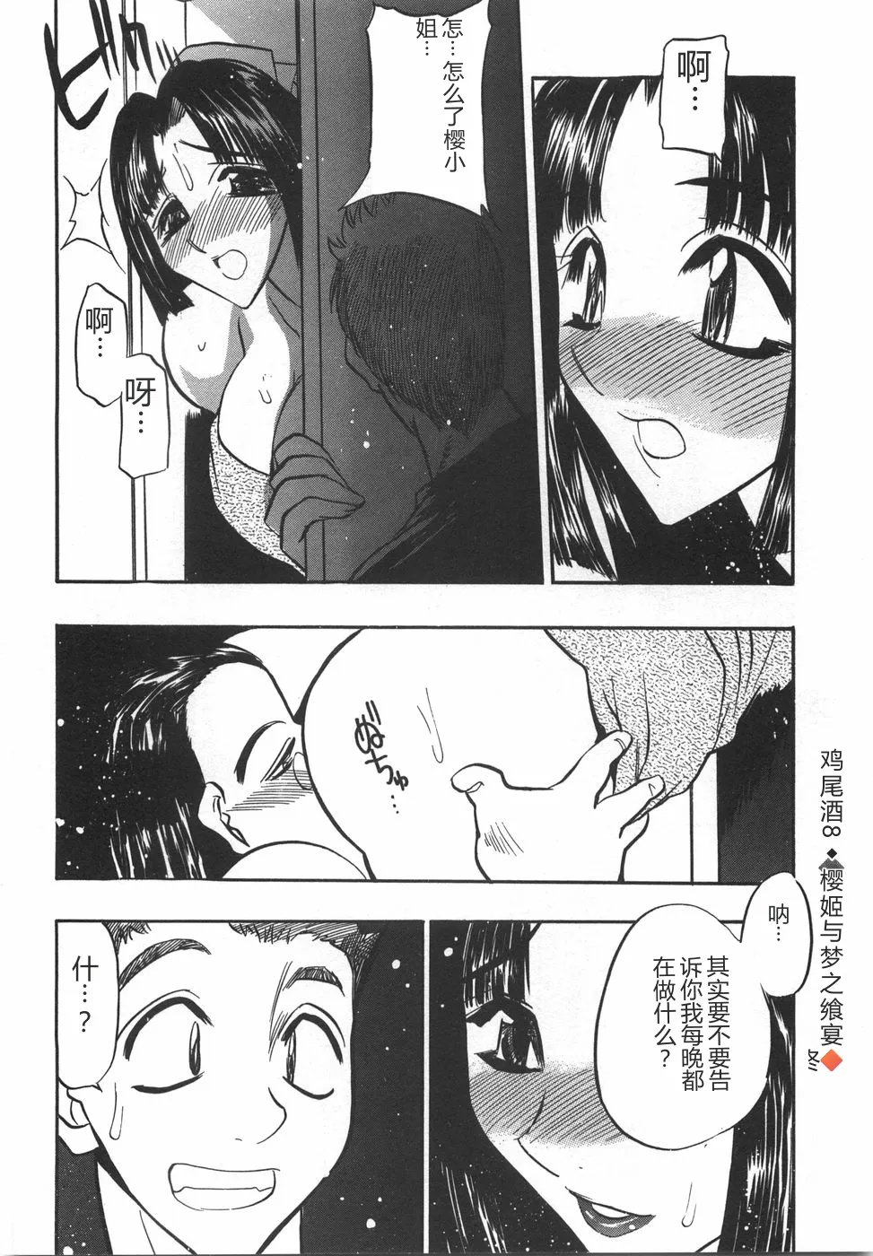 全集 172