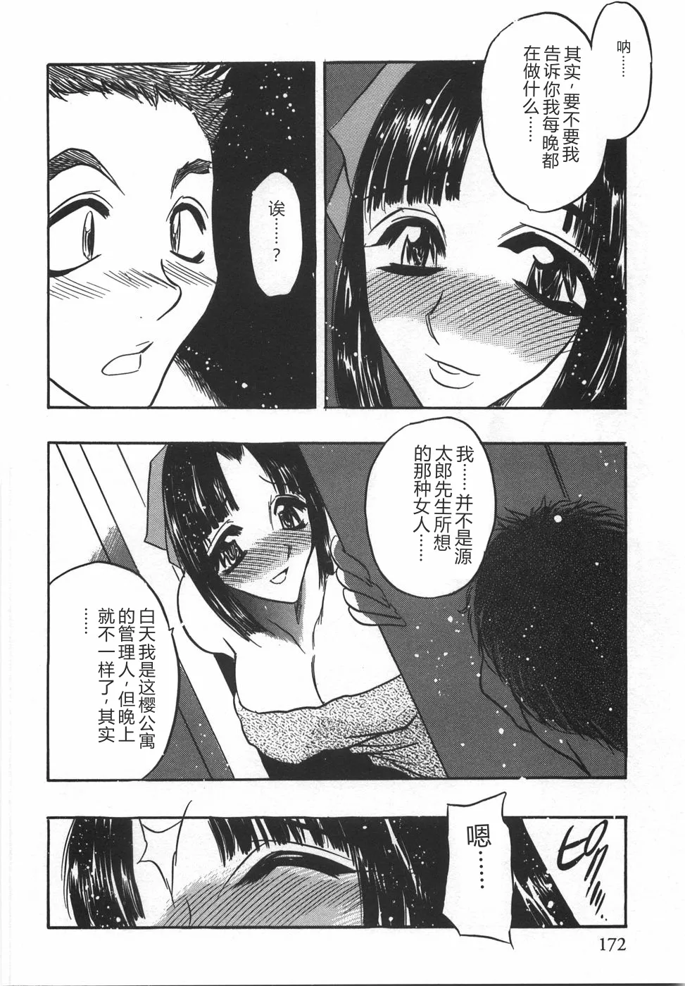 全集 174