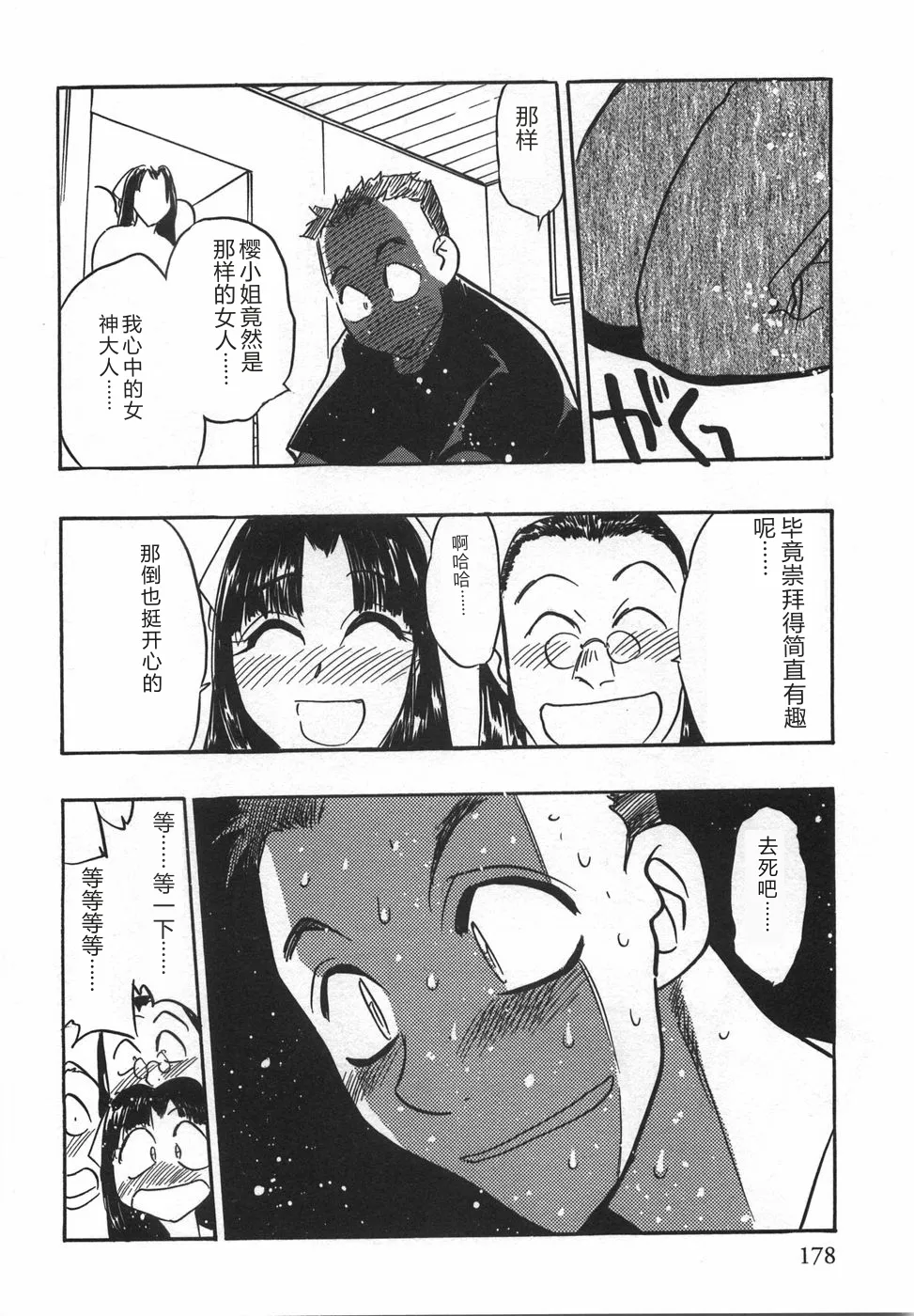 全集 180