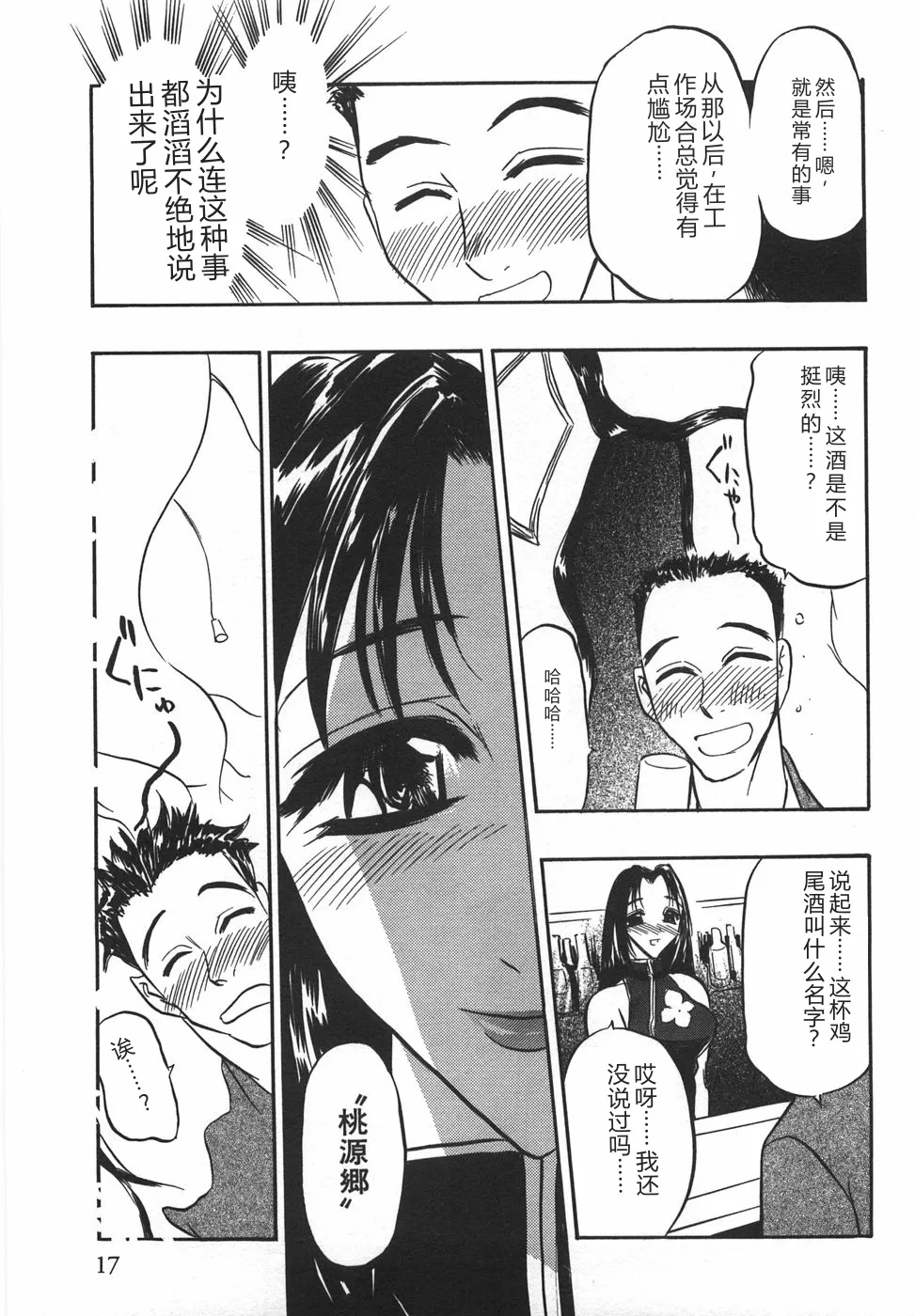 全集 19