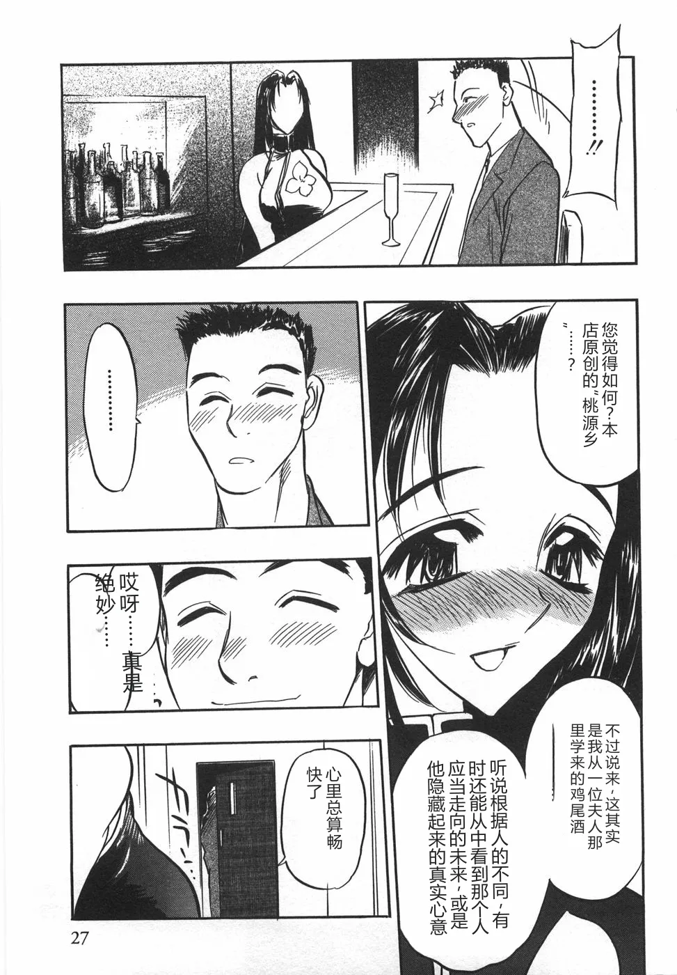 全集 29