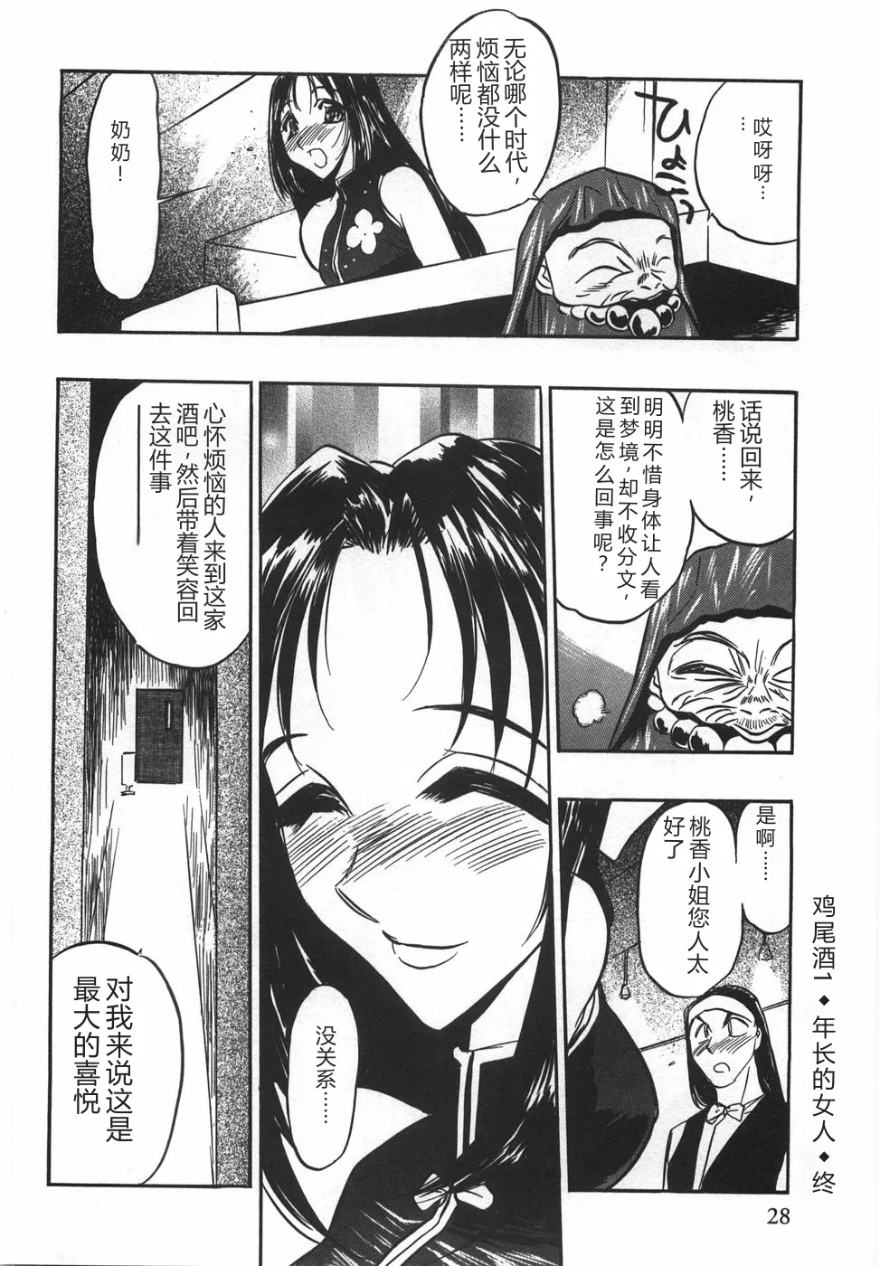 全集 30