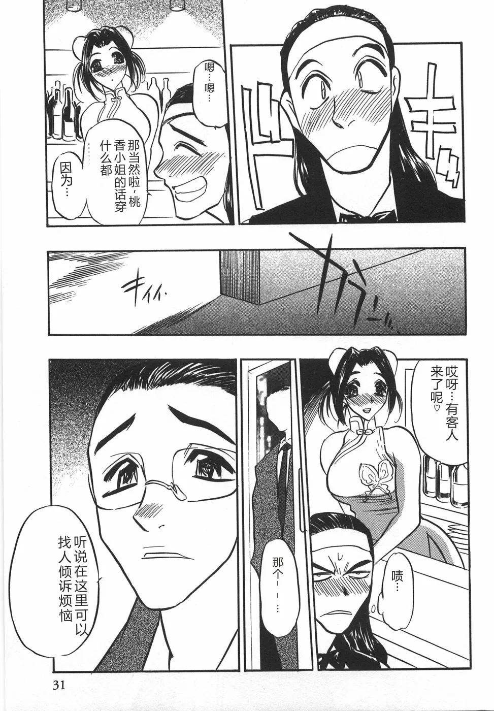全集 33
