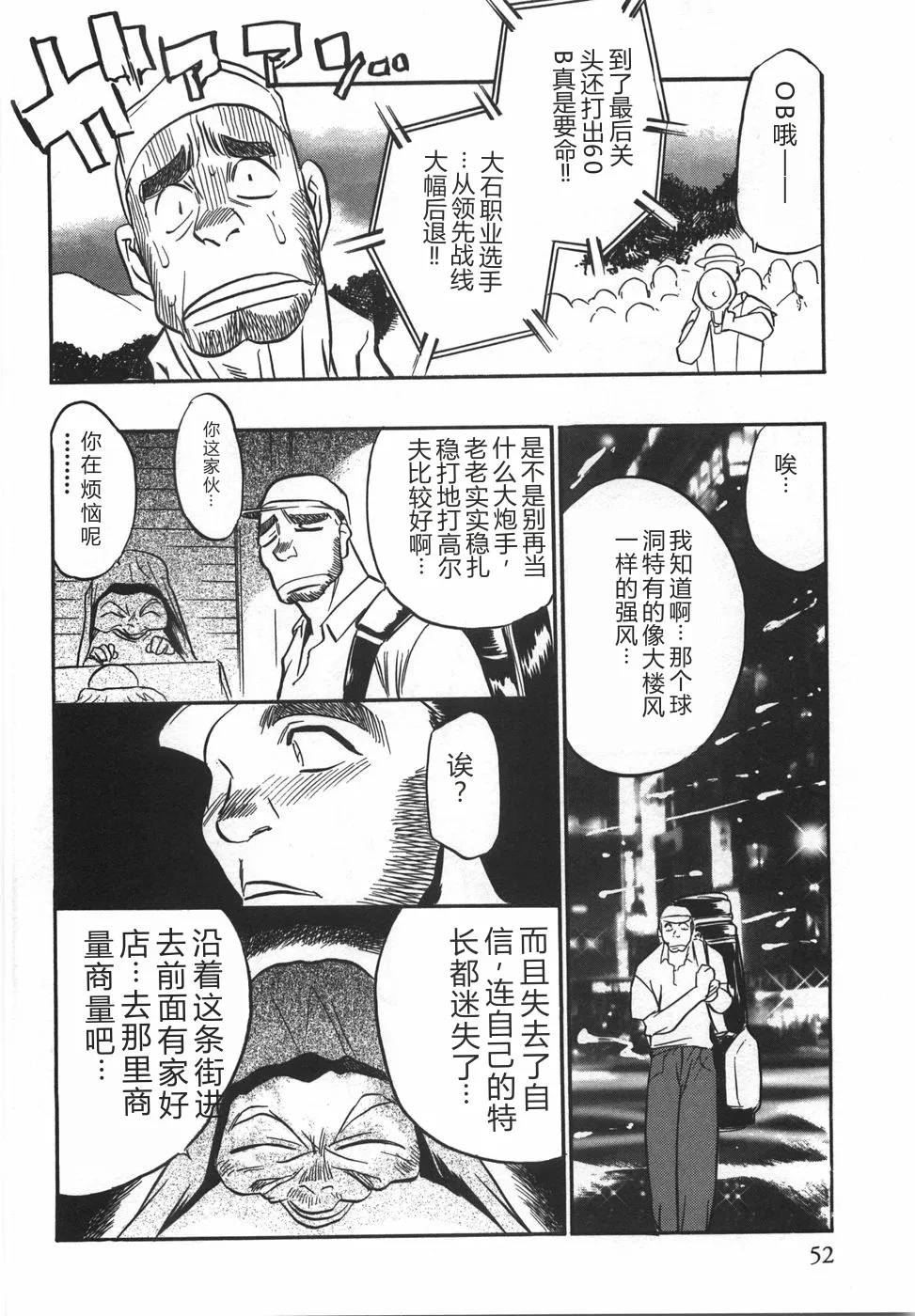 全集 54