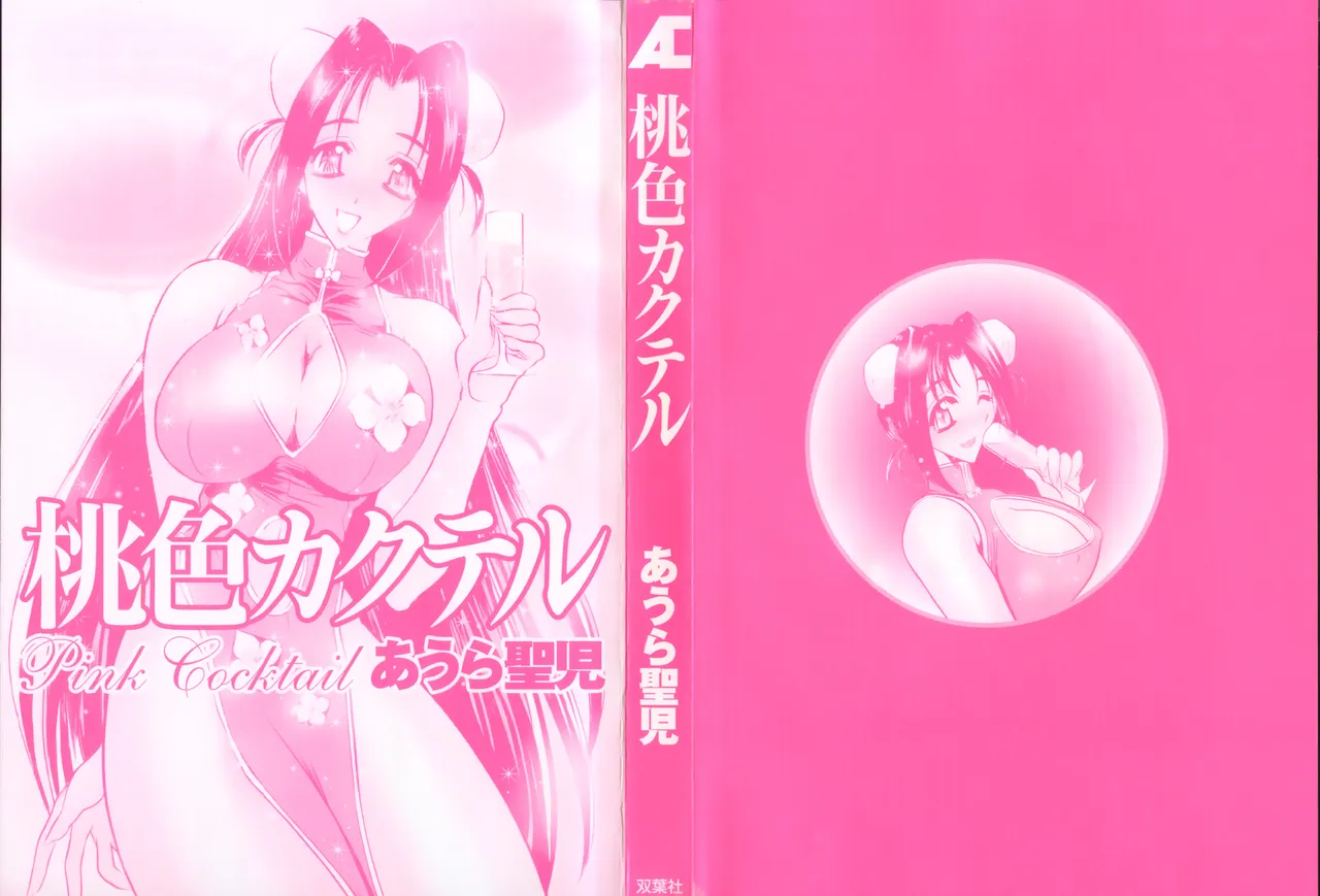 全集 6
