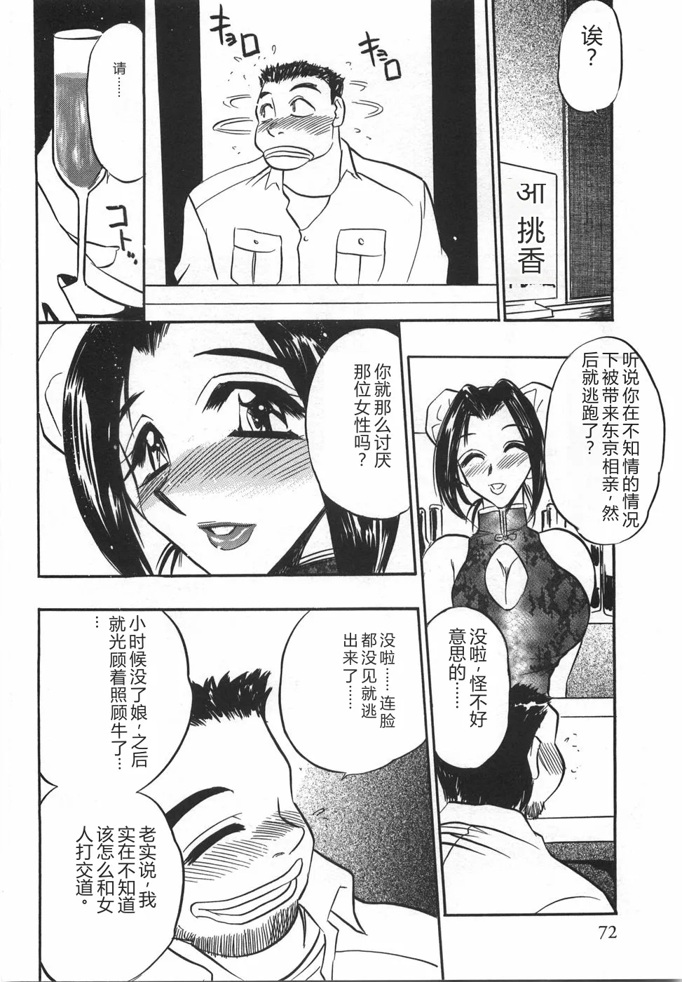 全集 74
