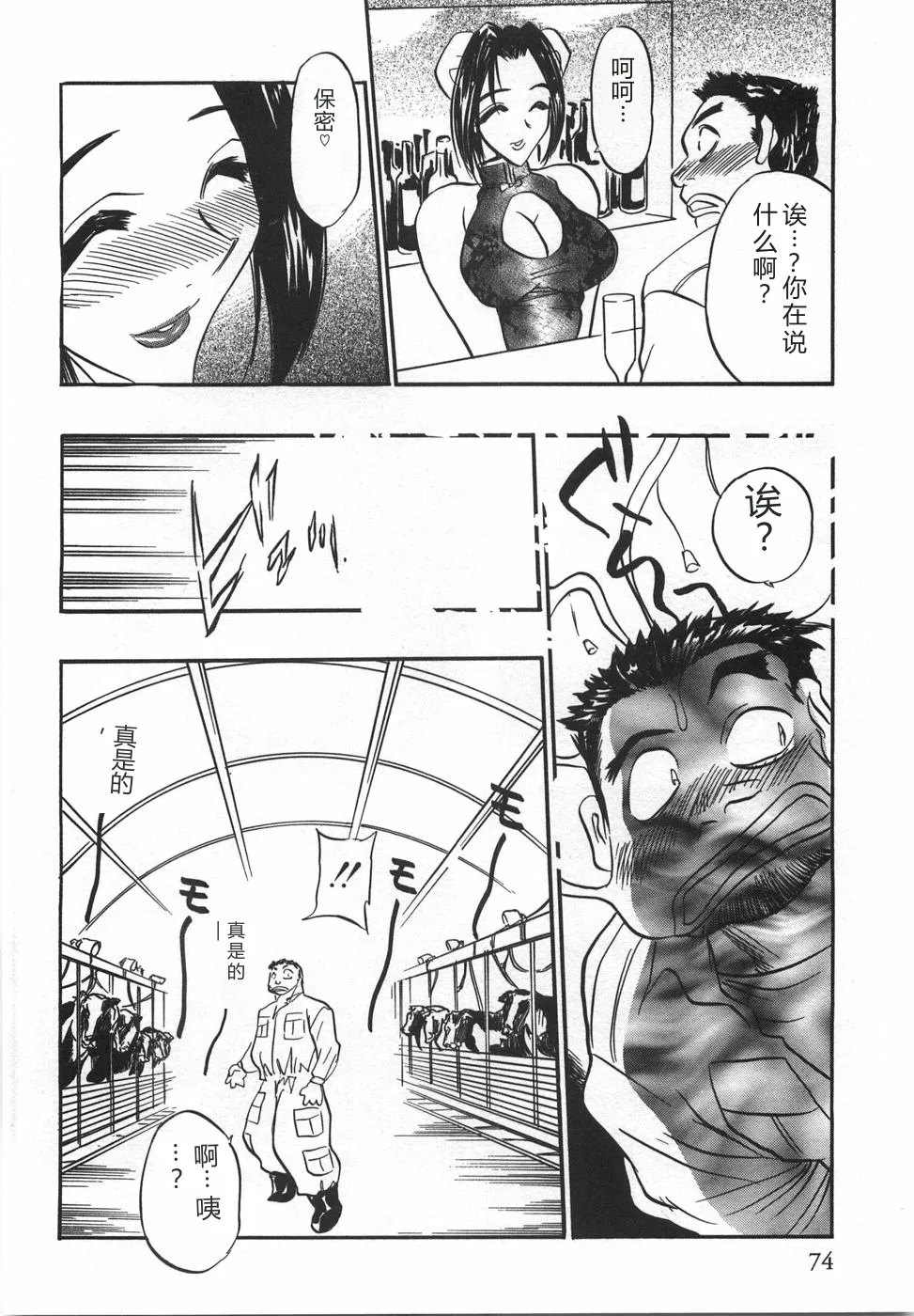 全集 76
