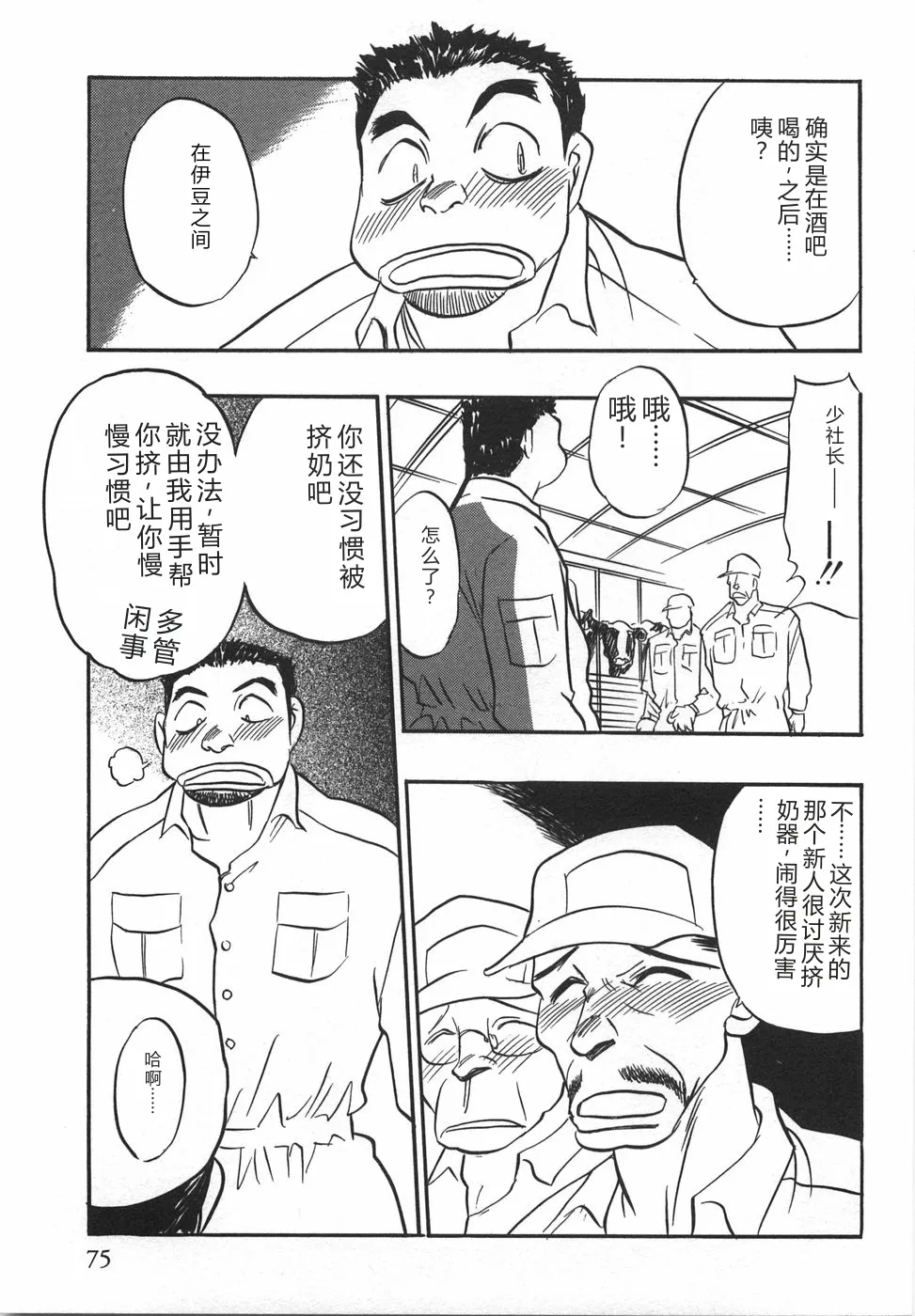 全集 77