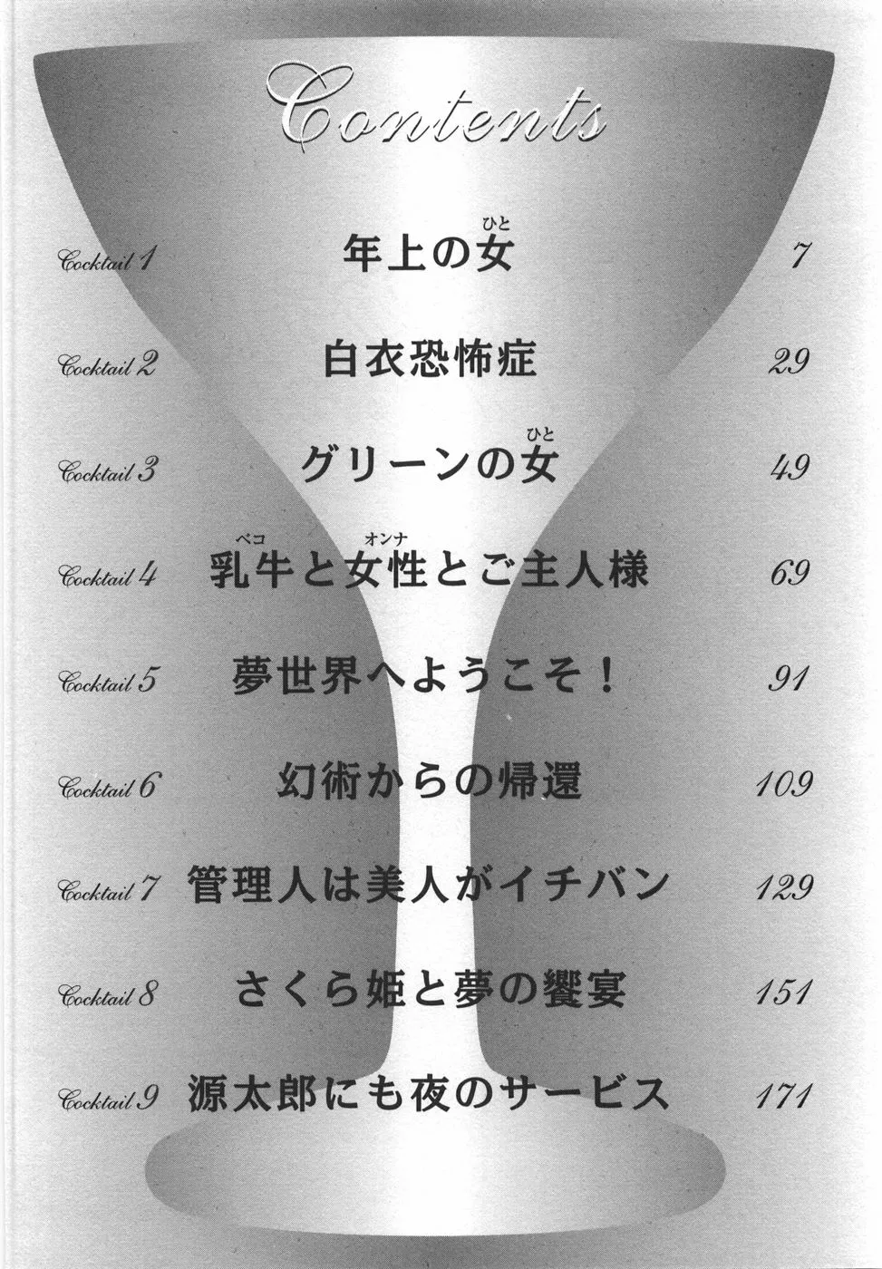 全集 8