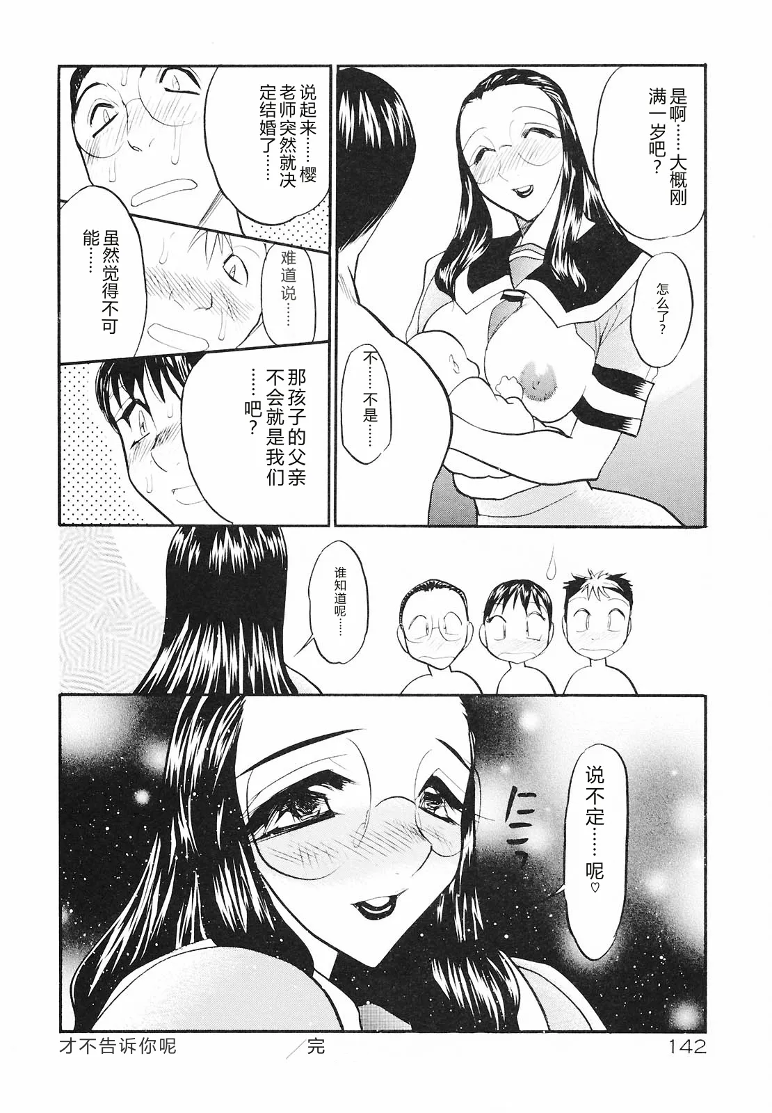 全集 140