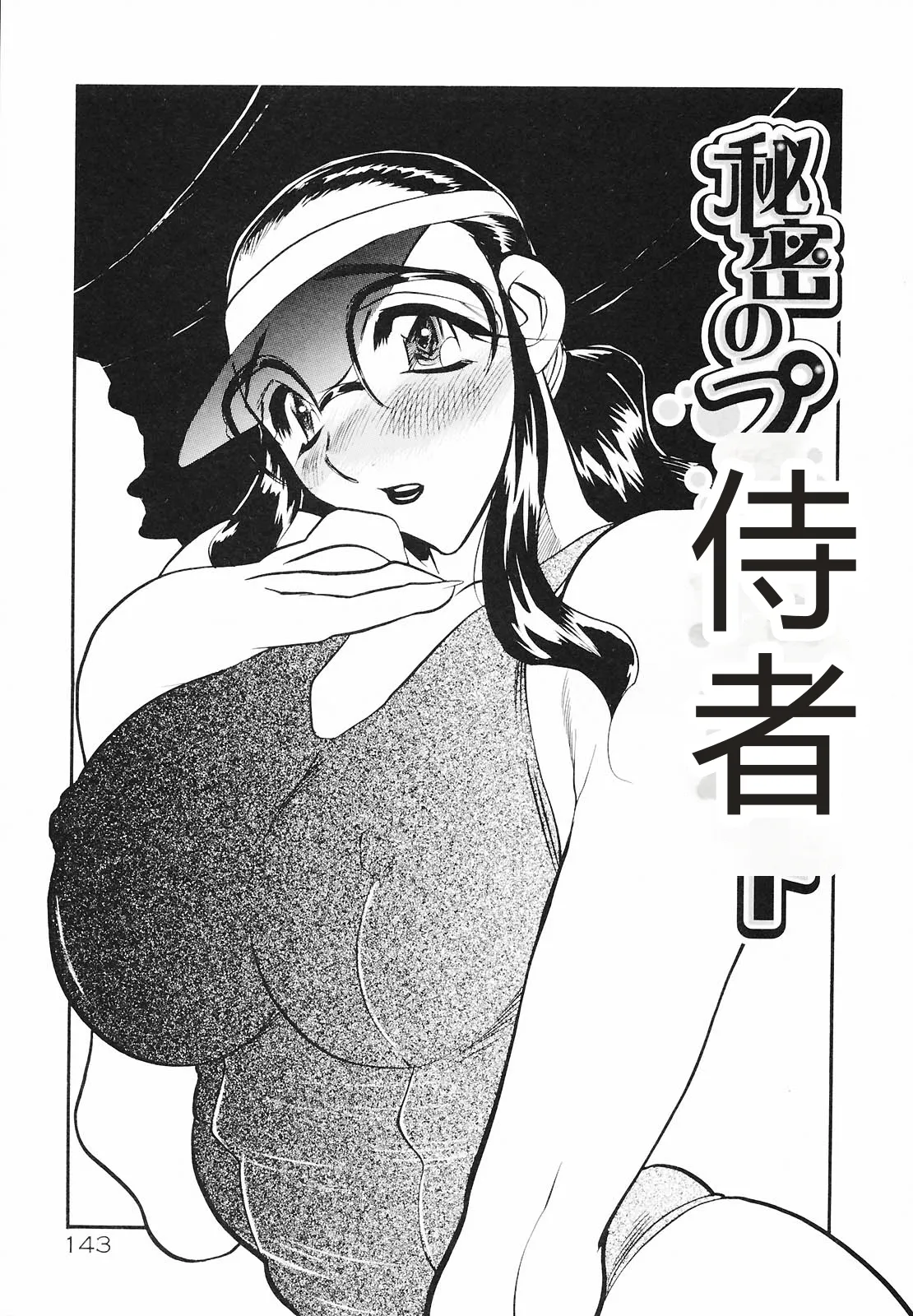 全集 141