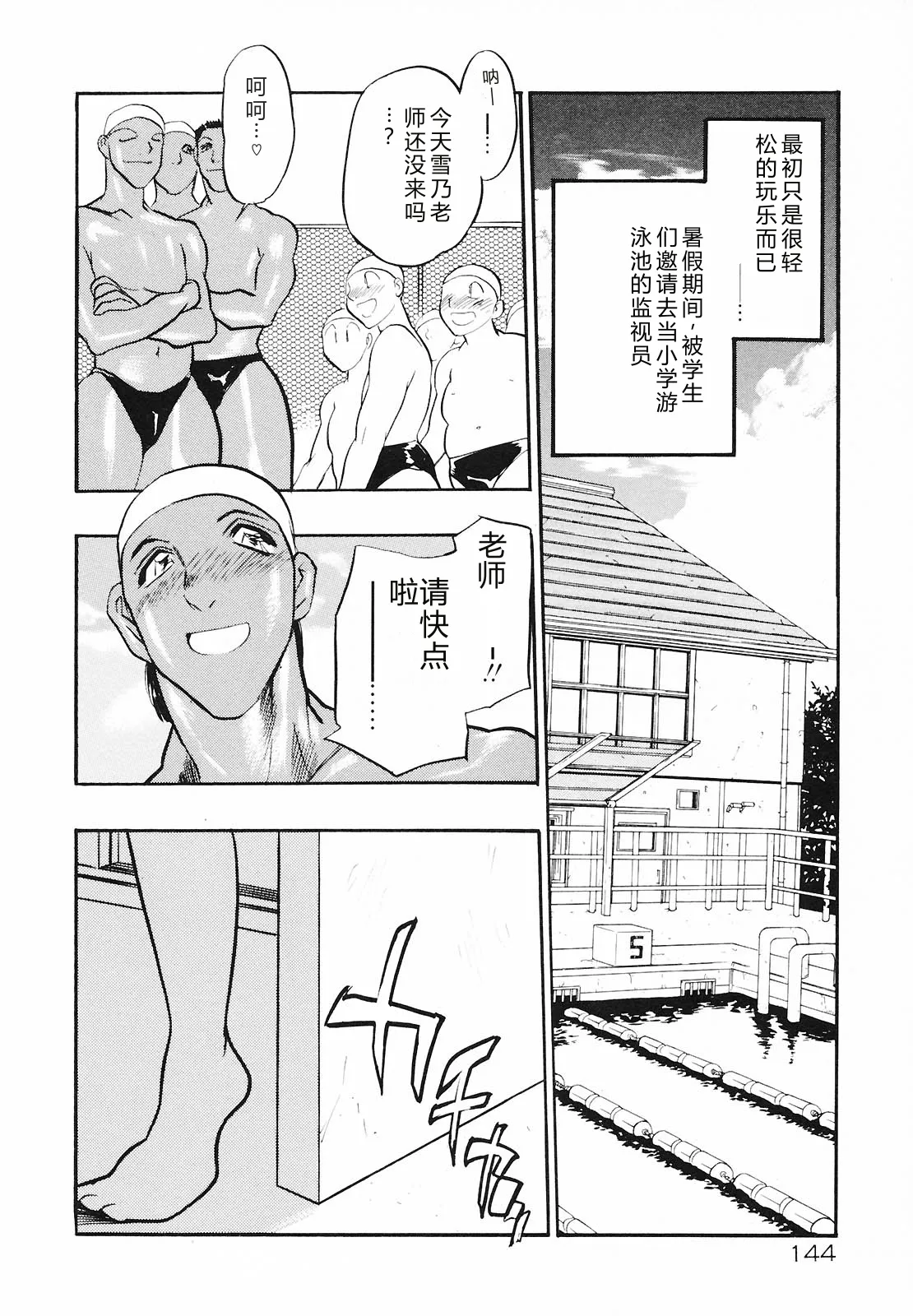 全集 142