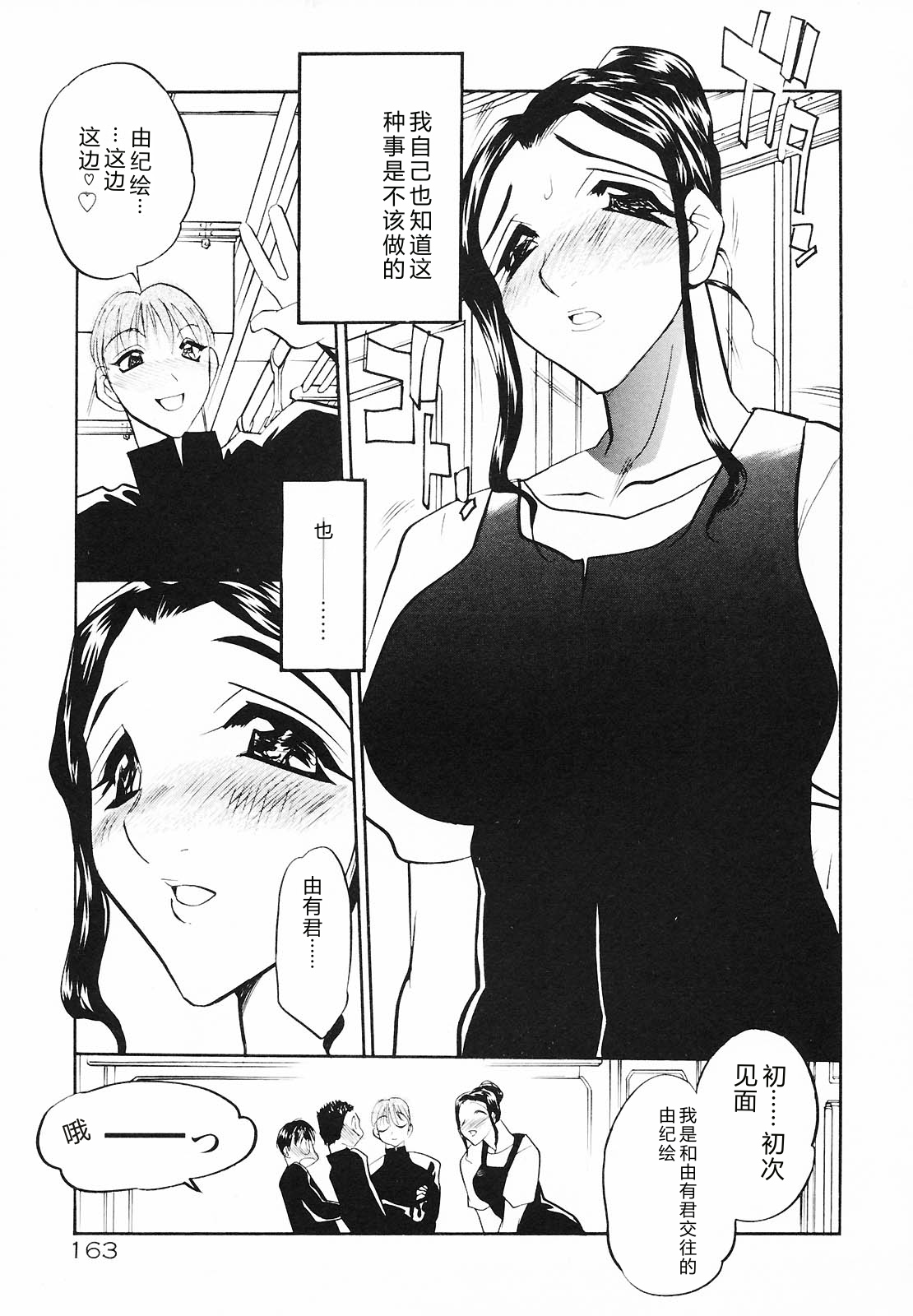 全集 161