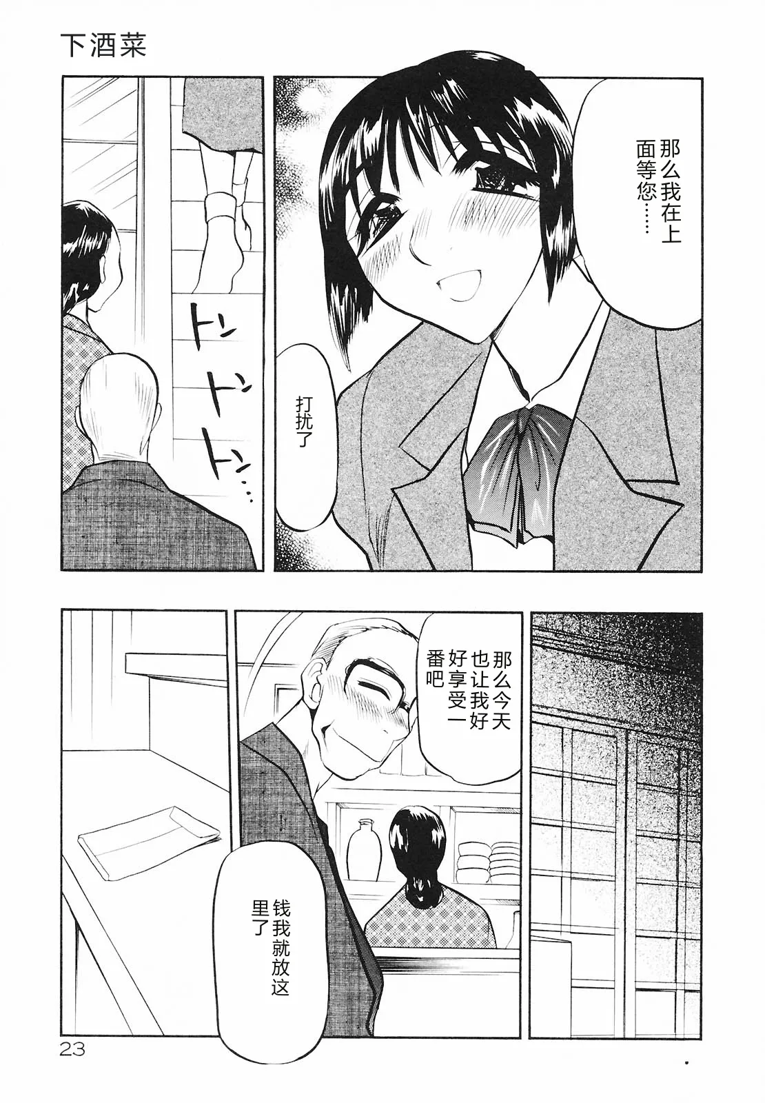 全集 25