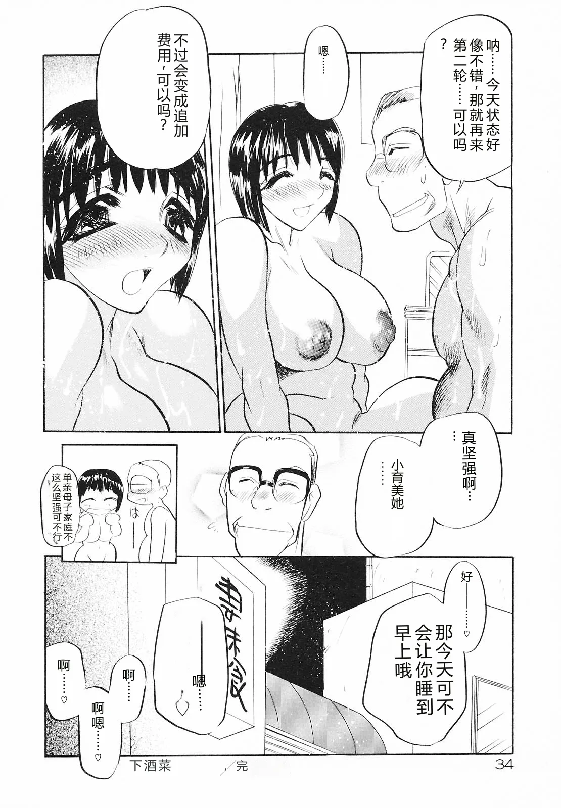 全集 35