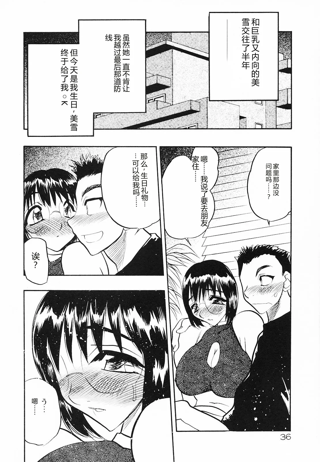 全集 37