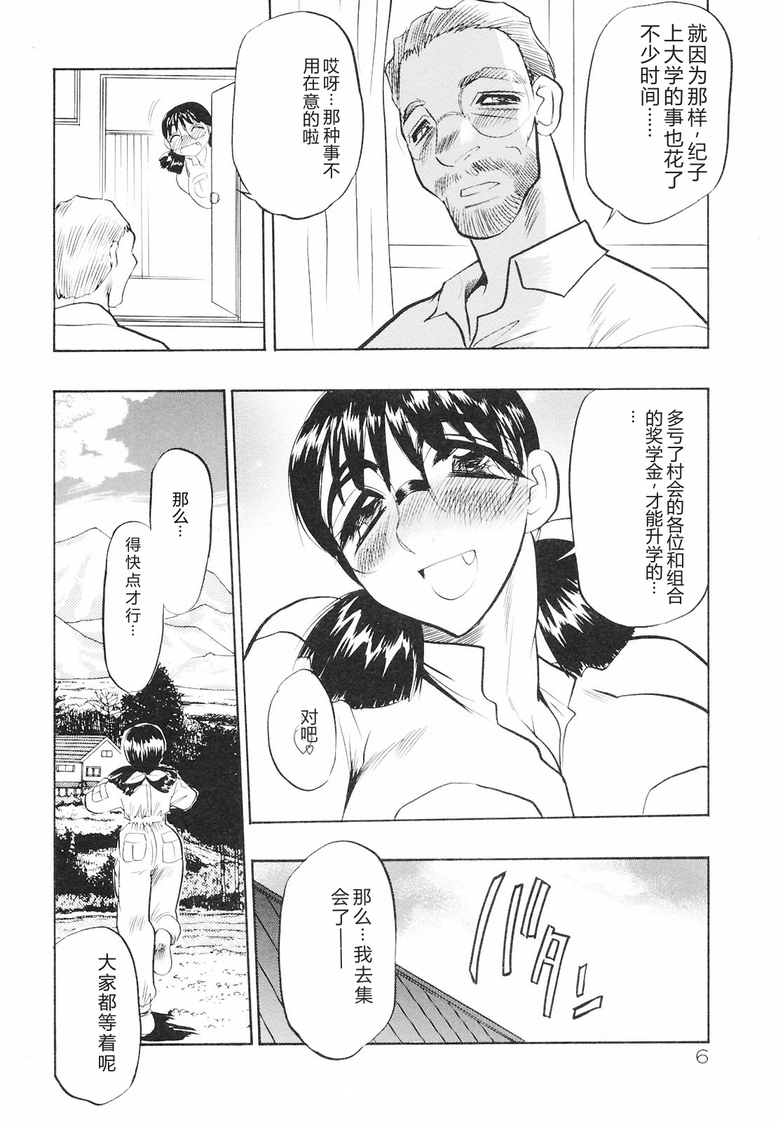 全集 8