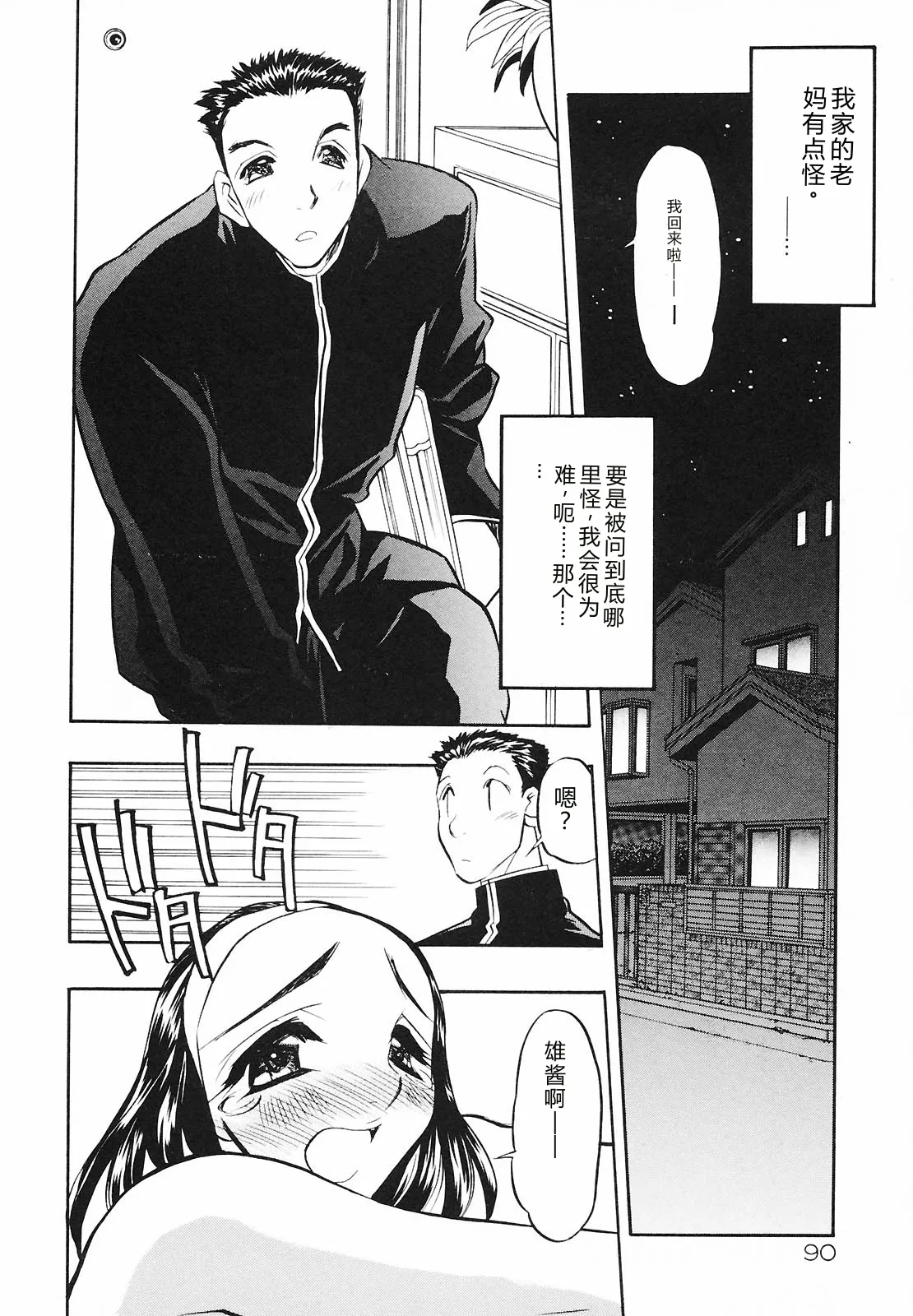 全集 88