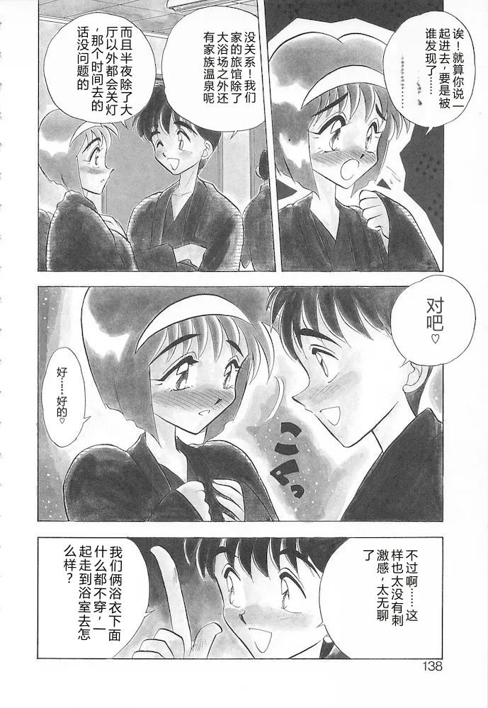全集 136