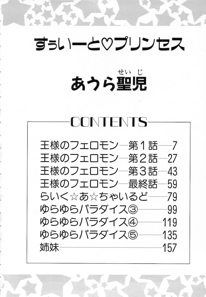 全集 4
