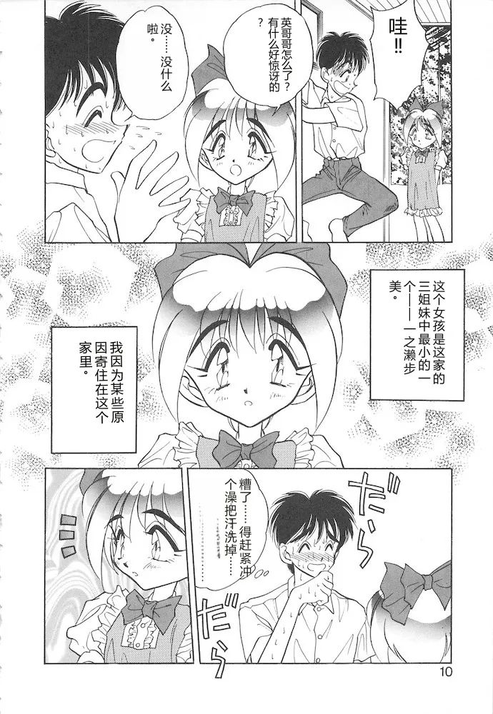 全集 8