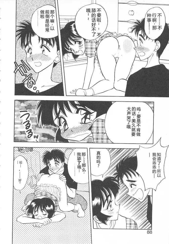 全集 86