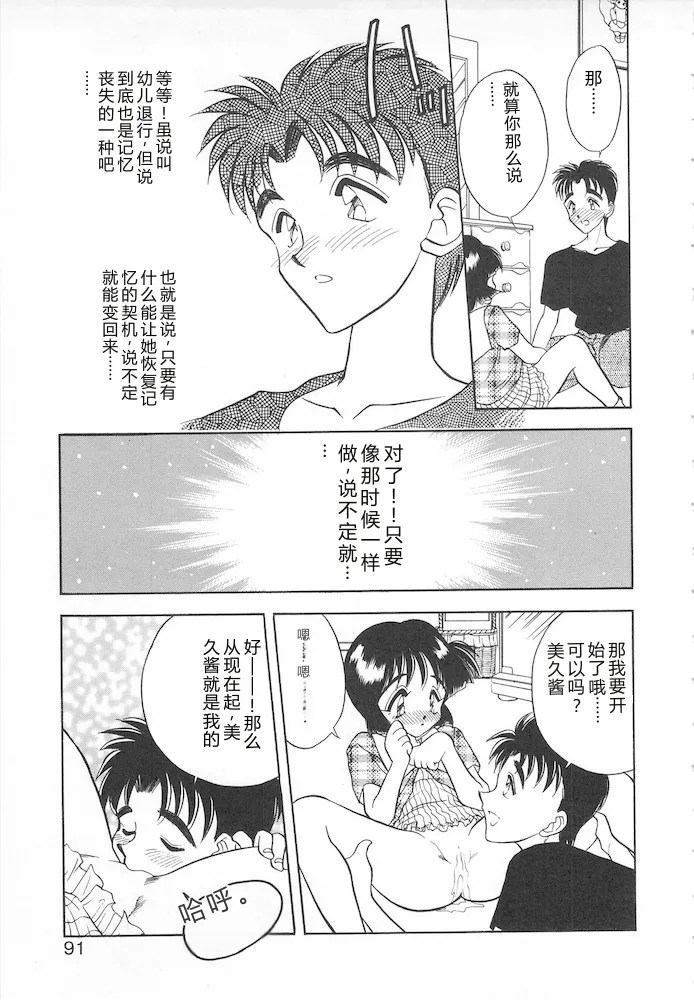 全集 89