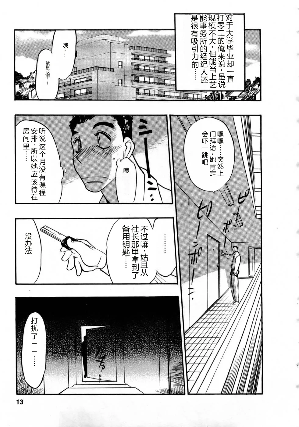 全集 12