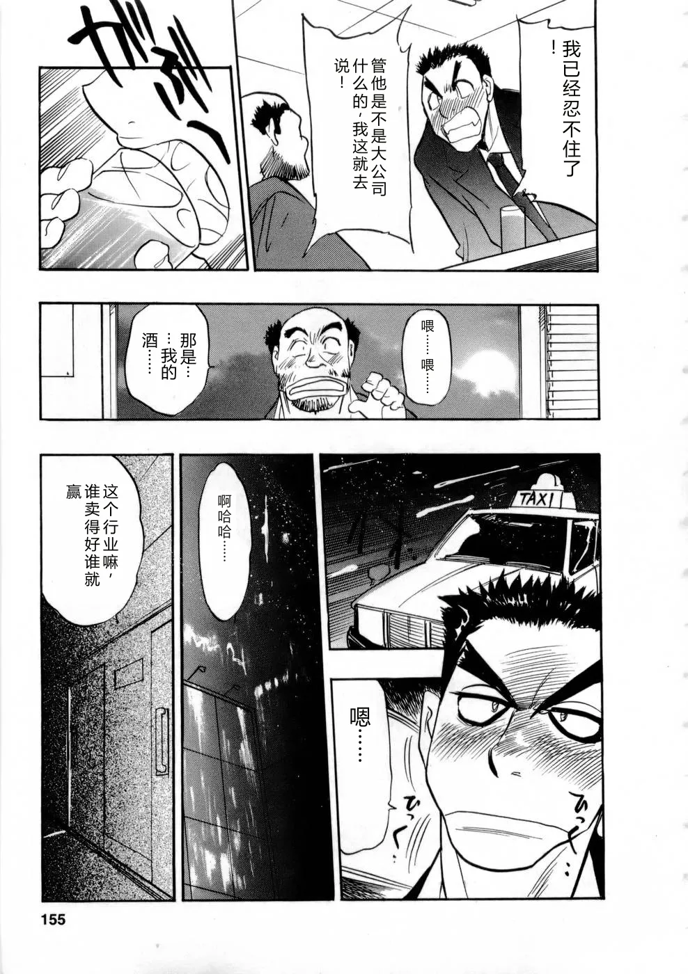 全集 154