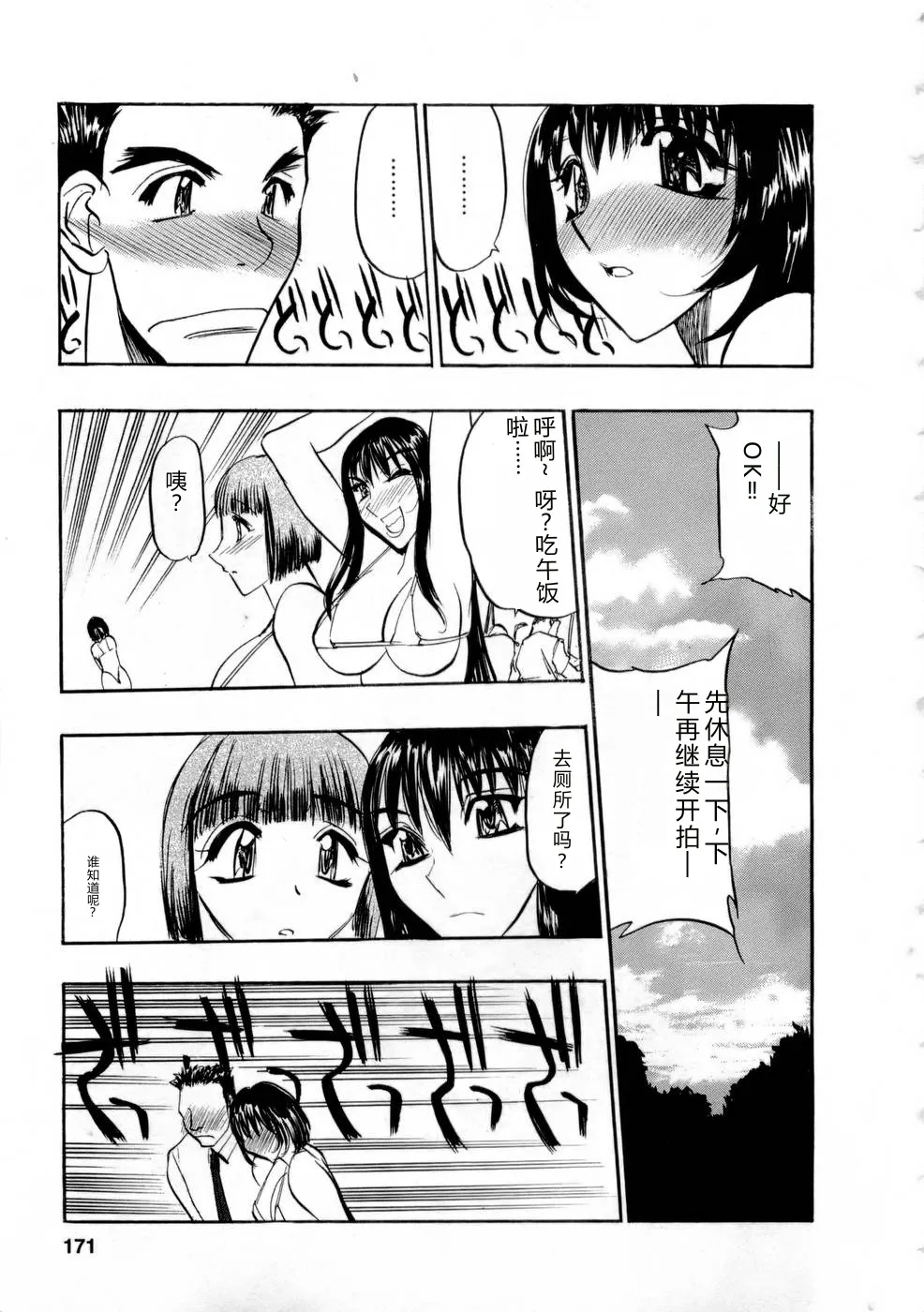 全集 170