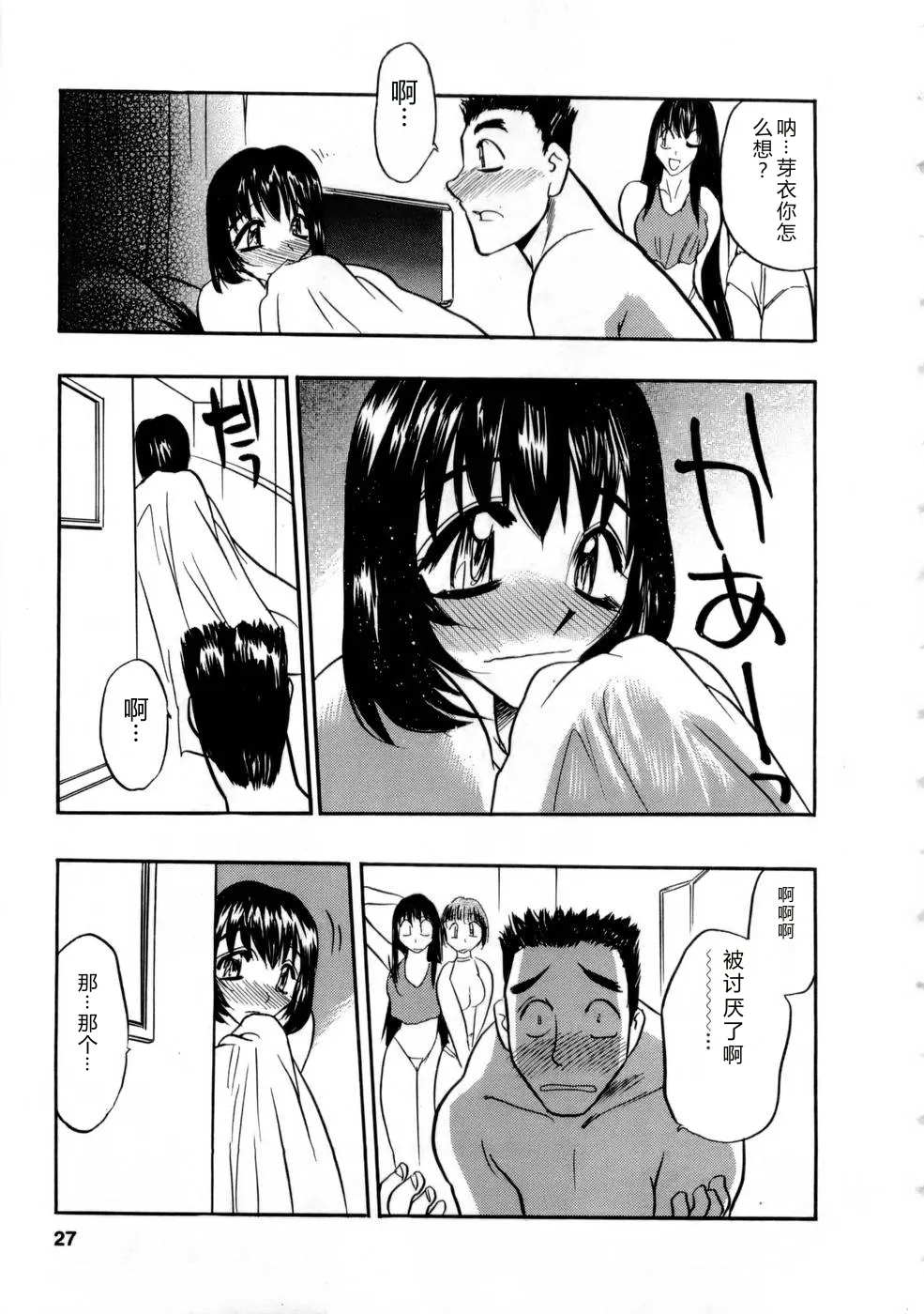 全集 26