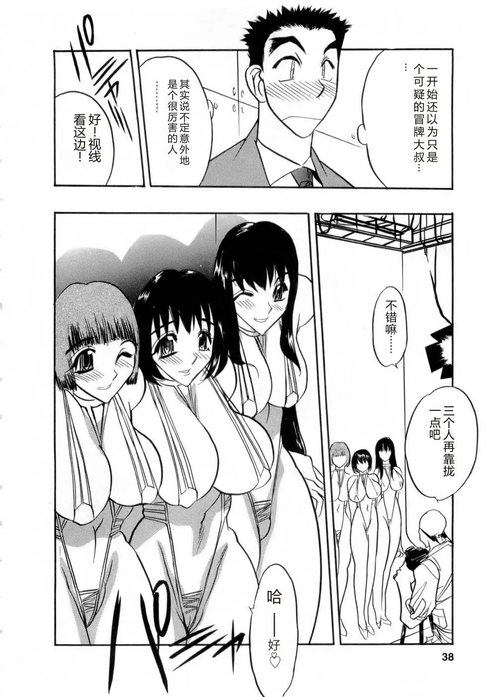 全集 37