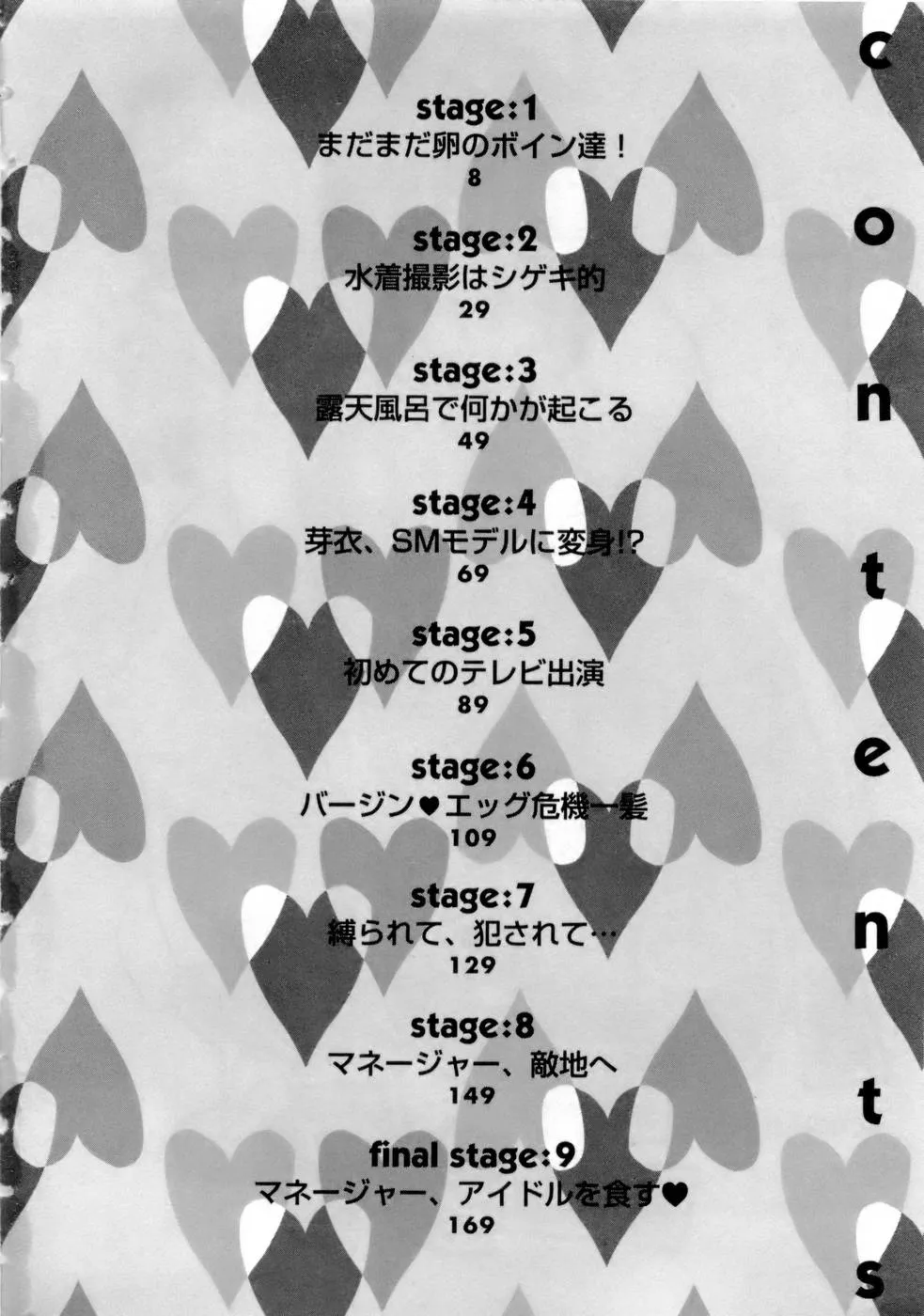 全集 5