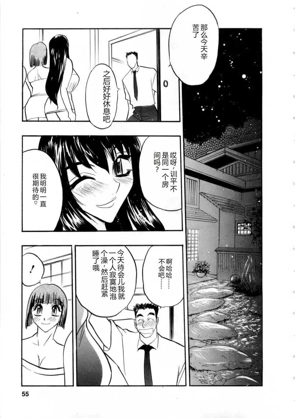 全集 54