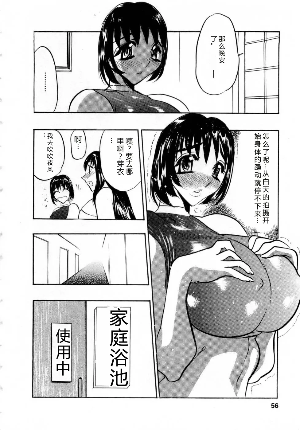 全集 55