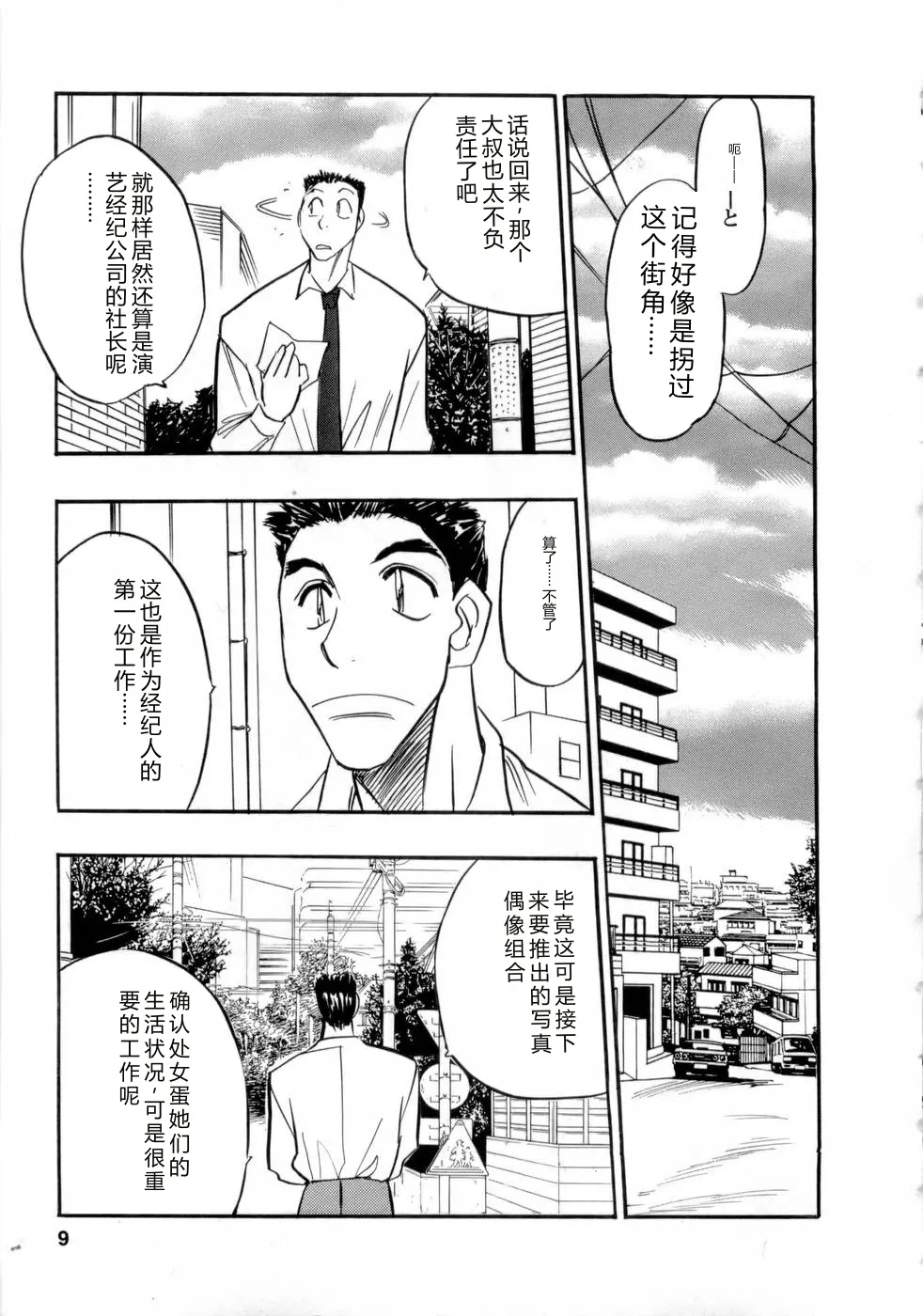 全集 8