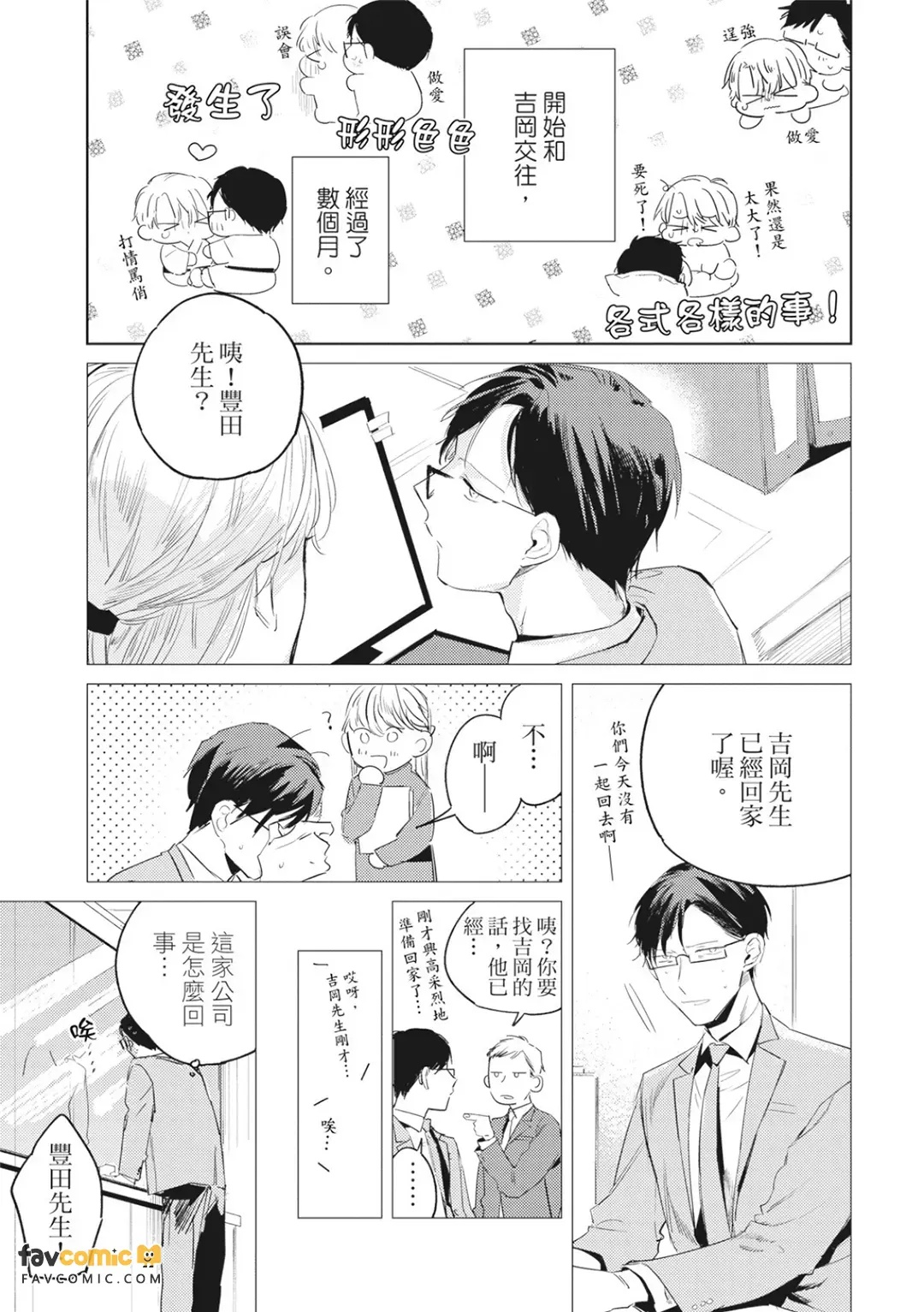 全集 10