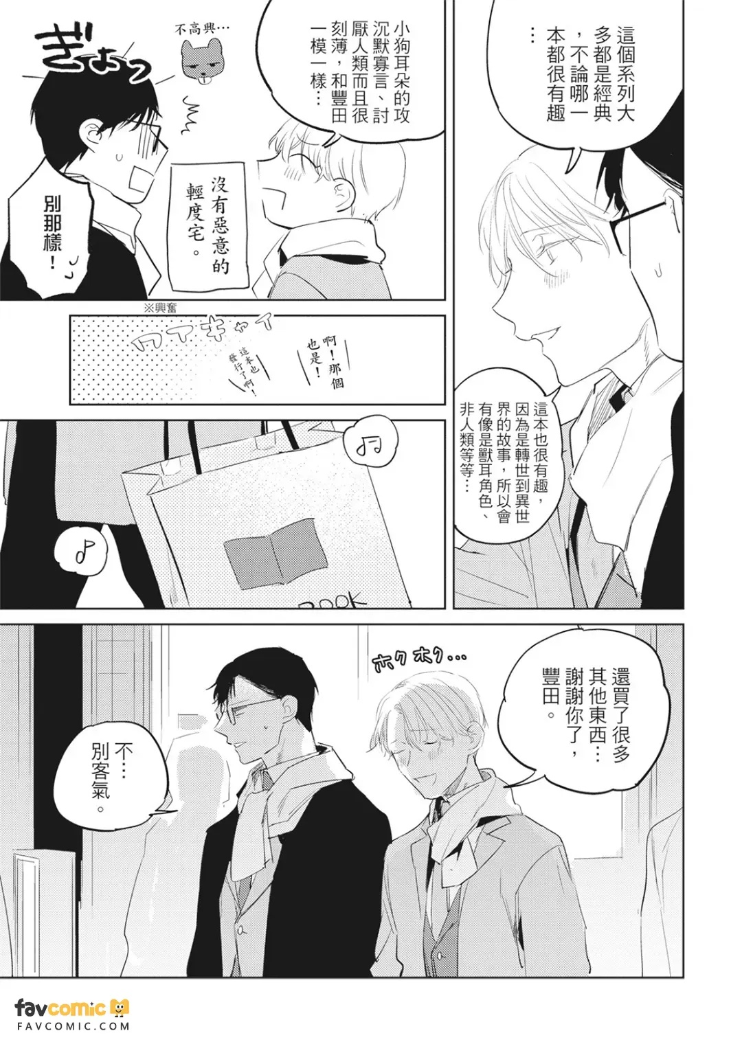 全集 14