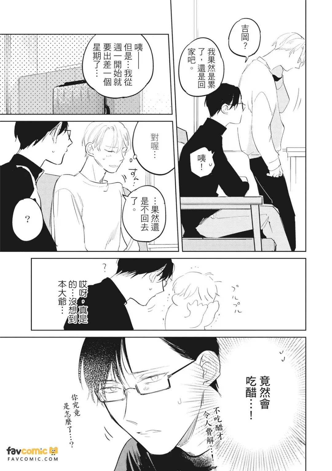全集 80