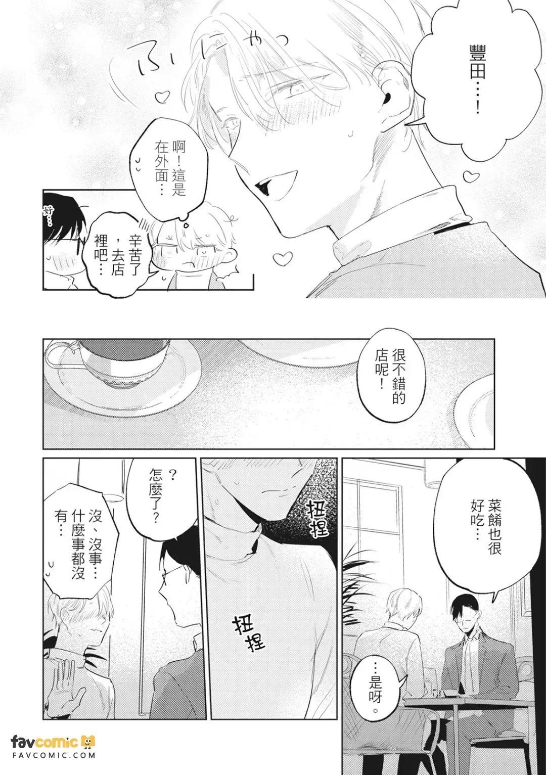 全集 99