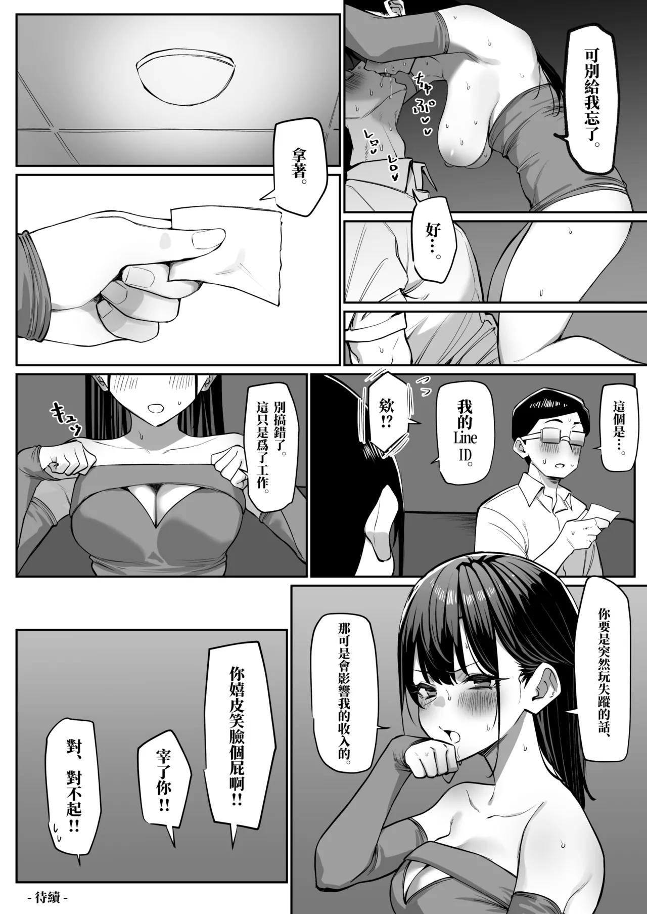 全集 82
