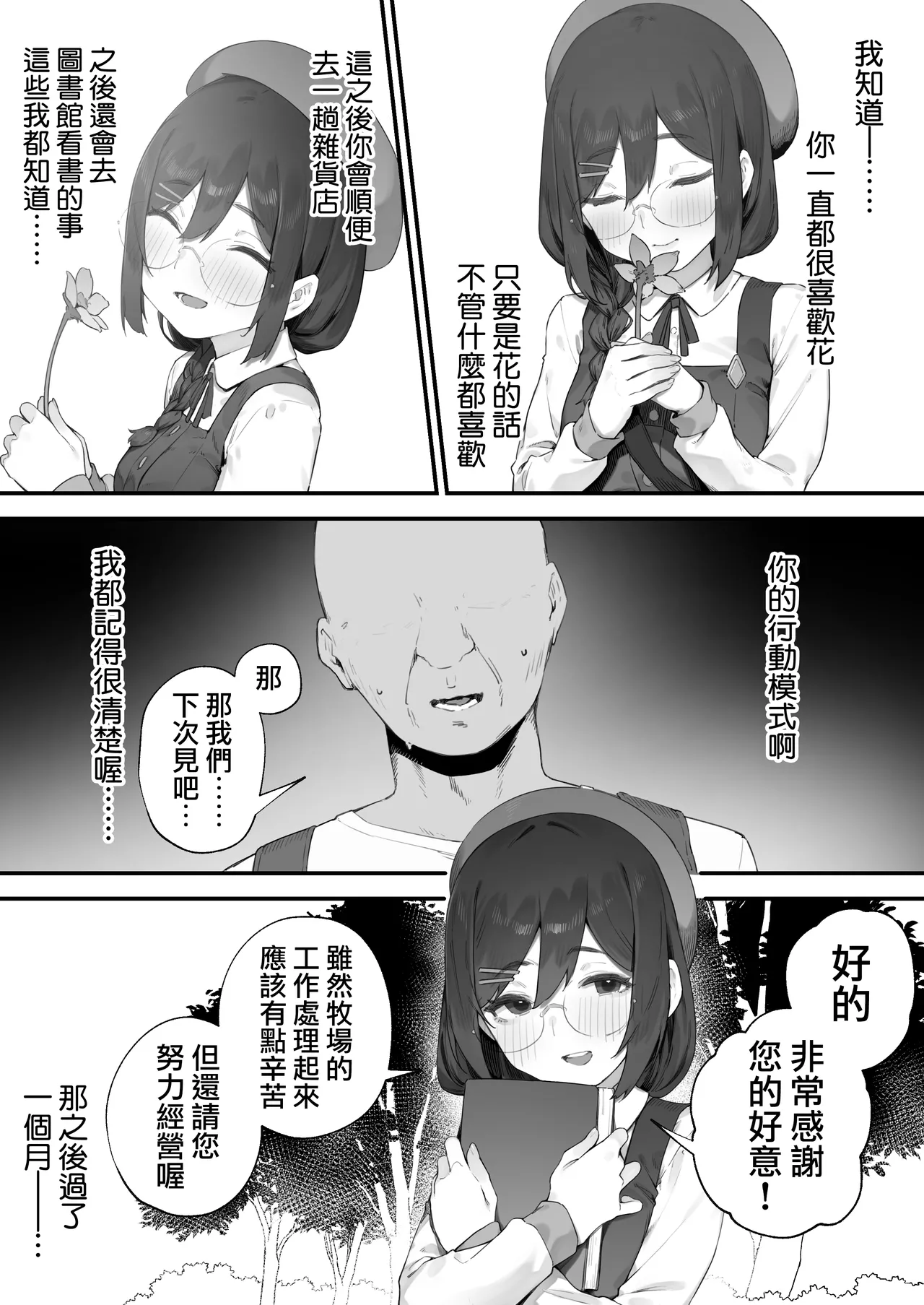 全集 18