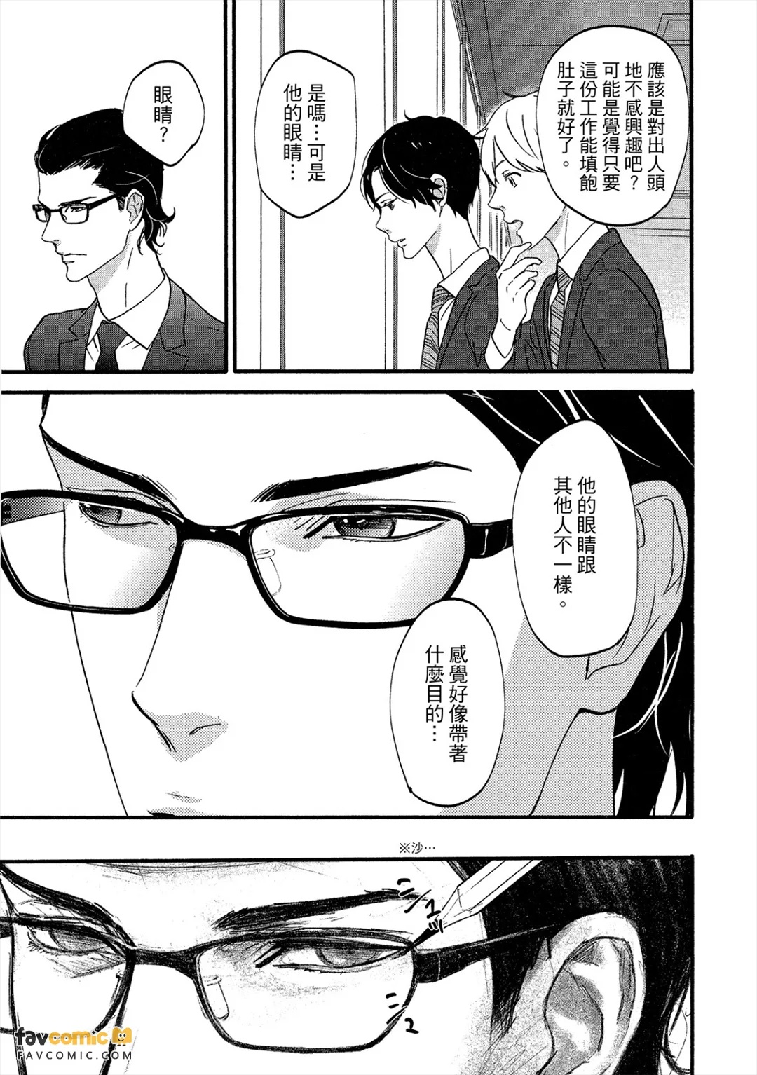 全集 30