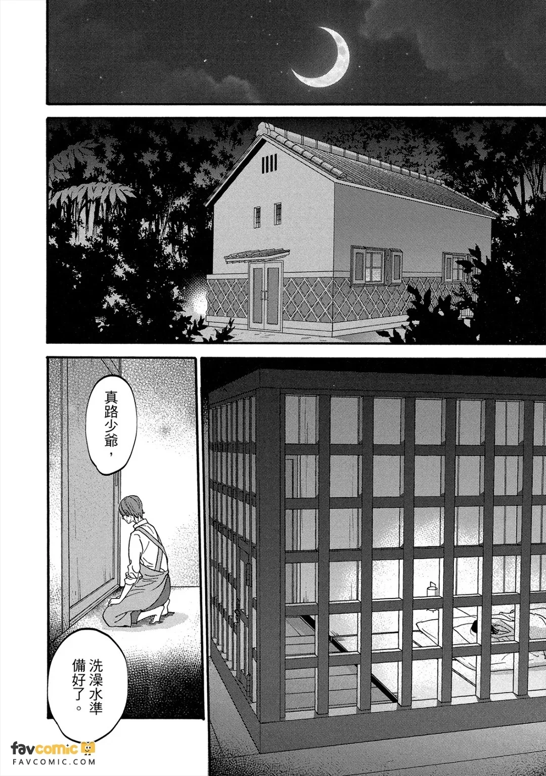 全集 7