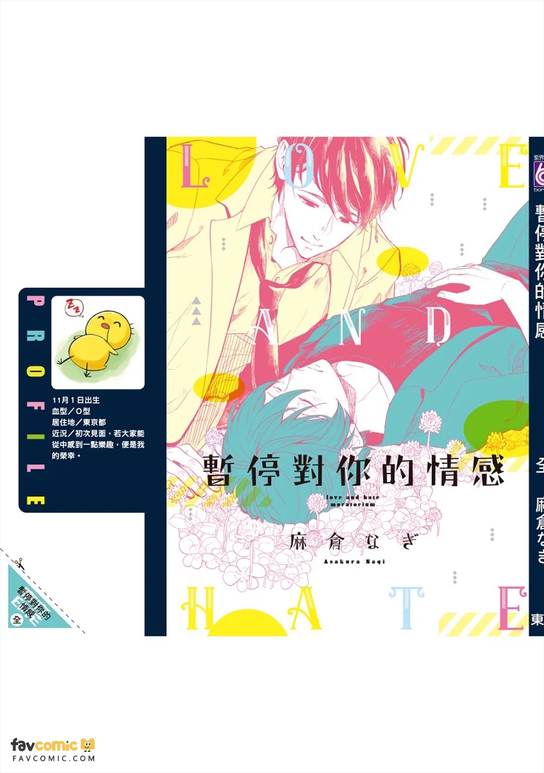 全集 149